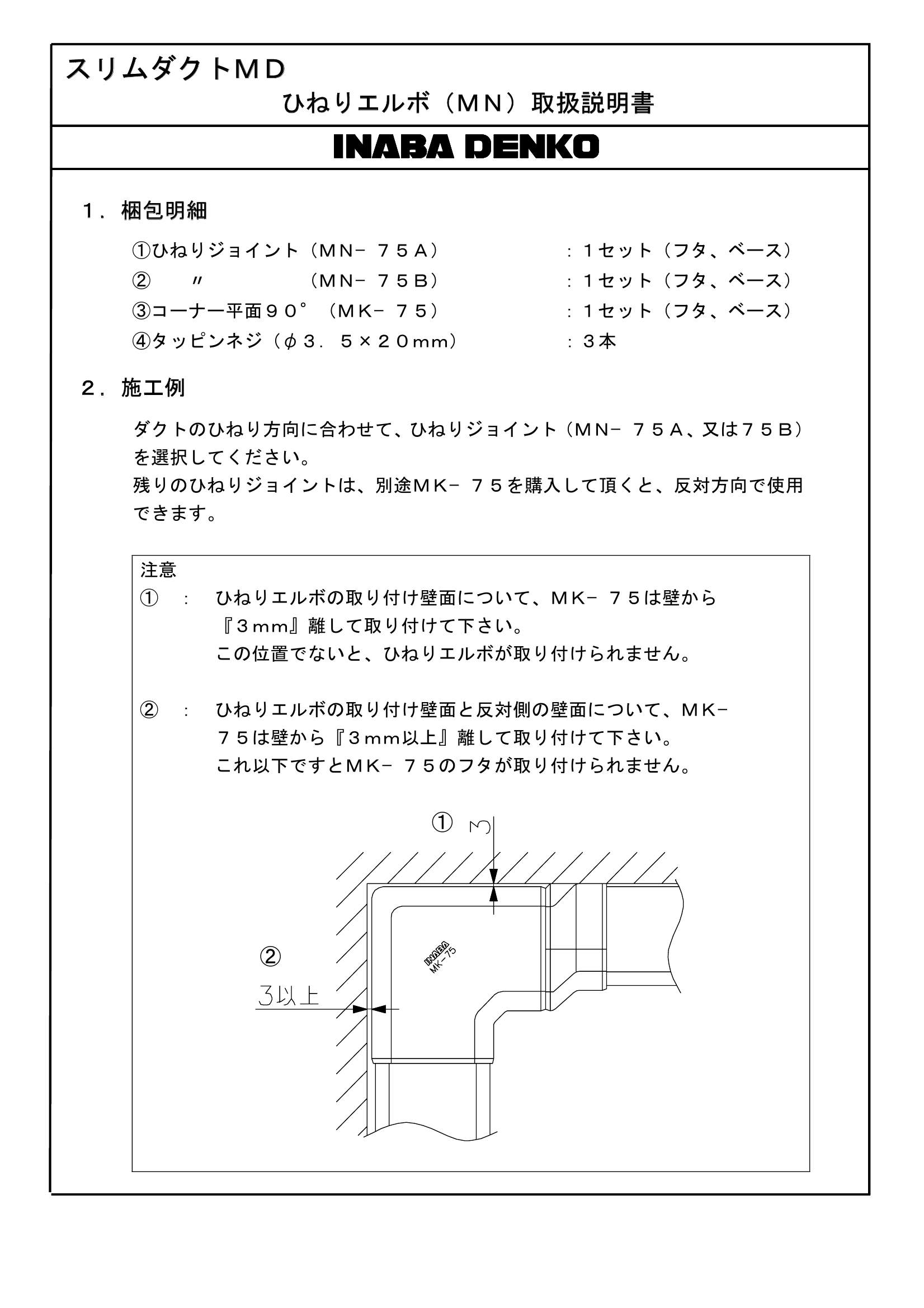 MN75_取扱説明書_20050427.pdf