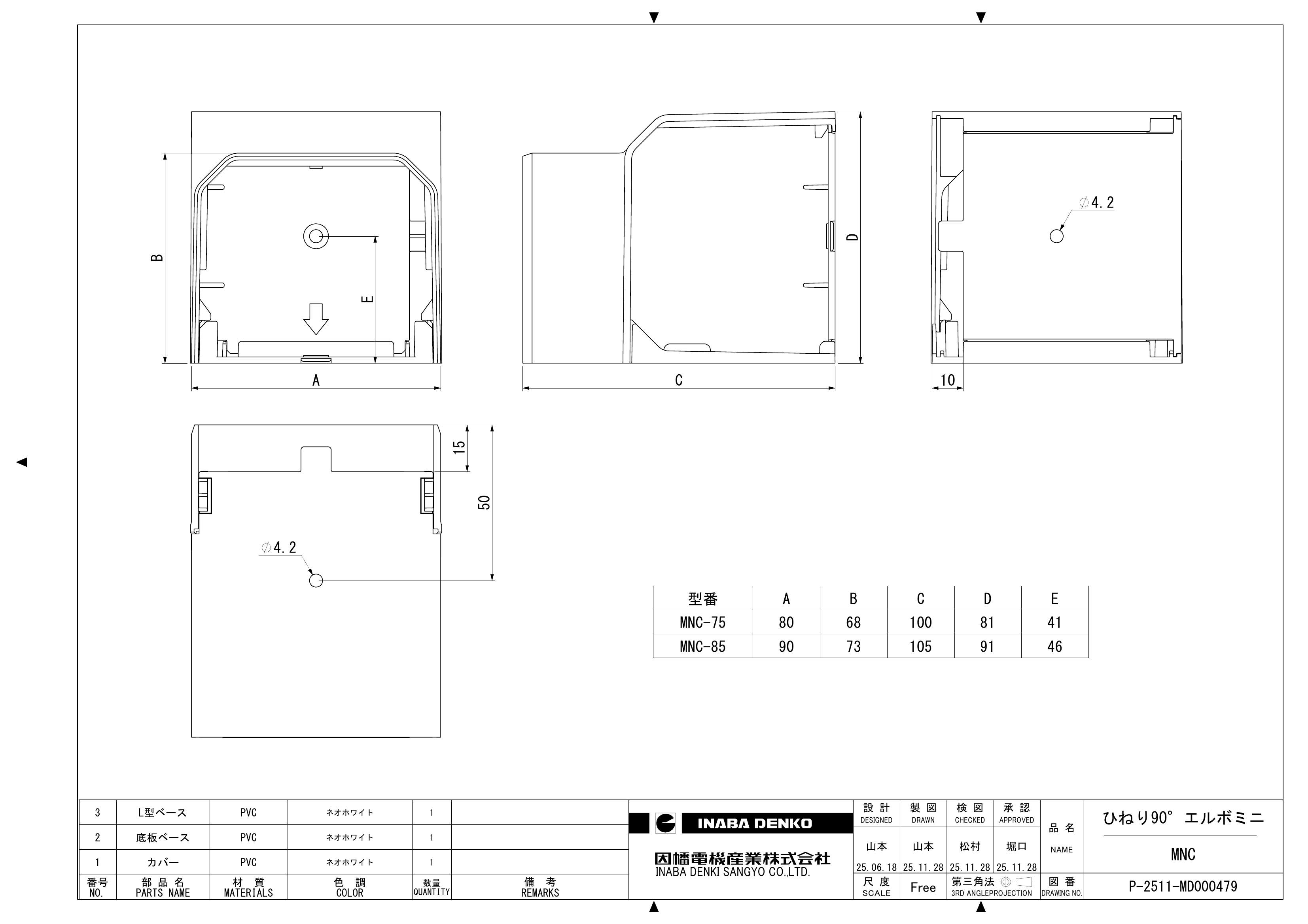 MNC_仕様図面_20251128.pdf