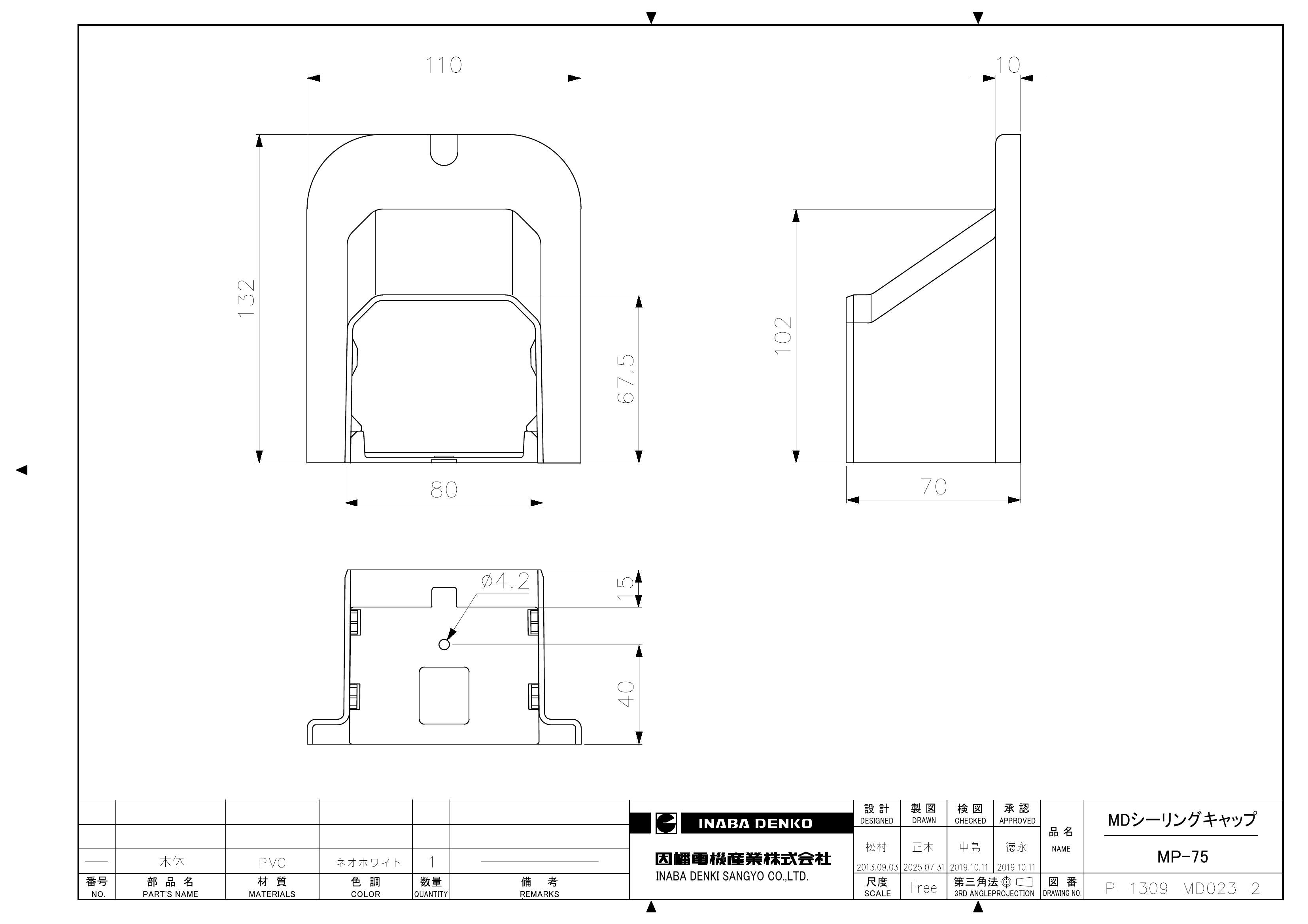 MP-75_仕様図面_20251031.pdf