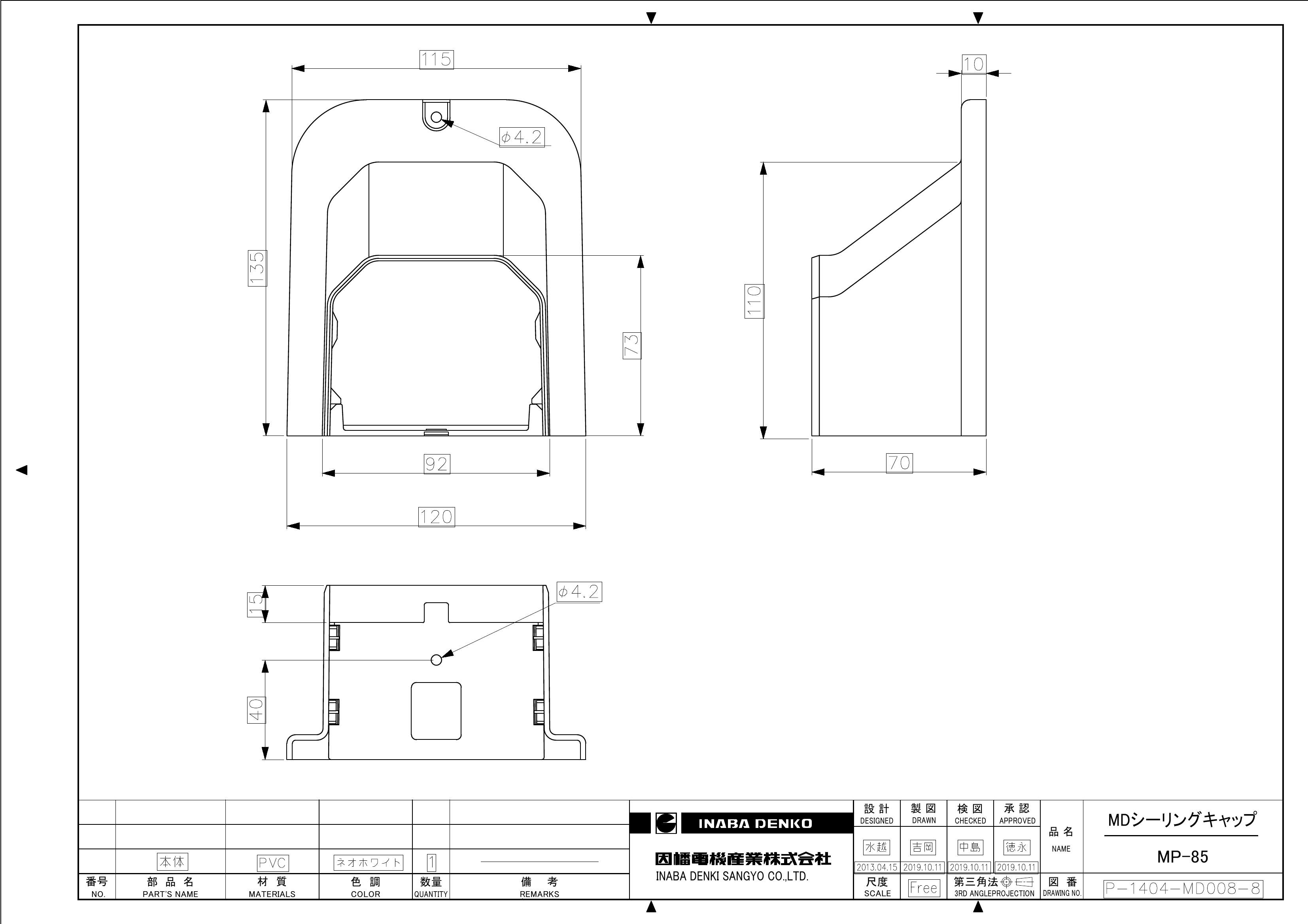 MP-85_仕様図面_20140716.pdf