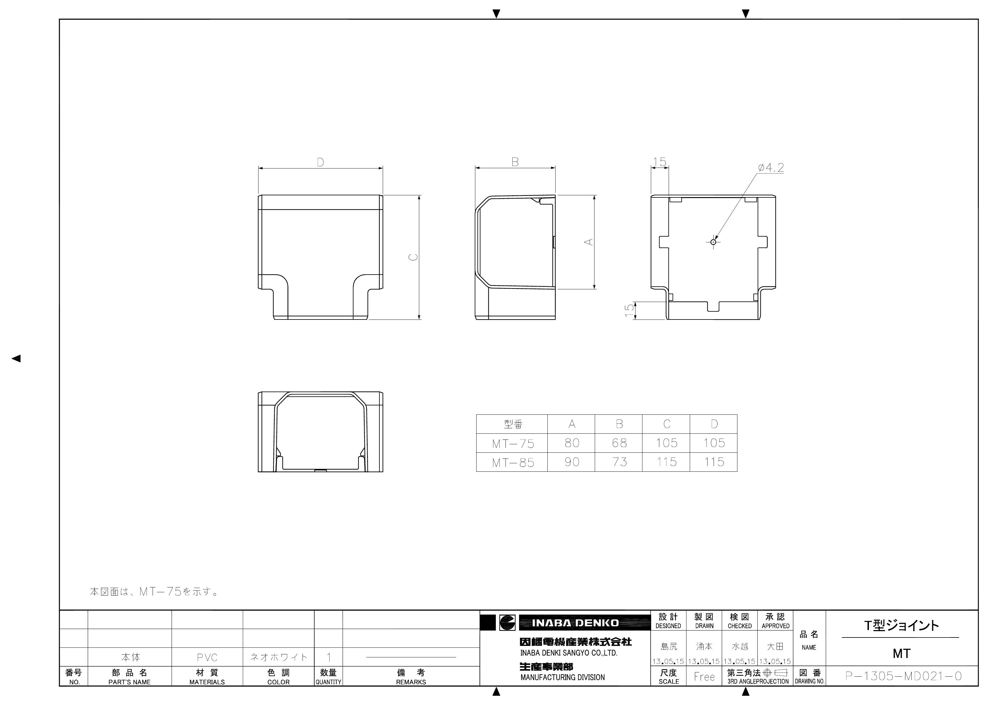 MT_仕様図面_20130905.pdf