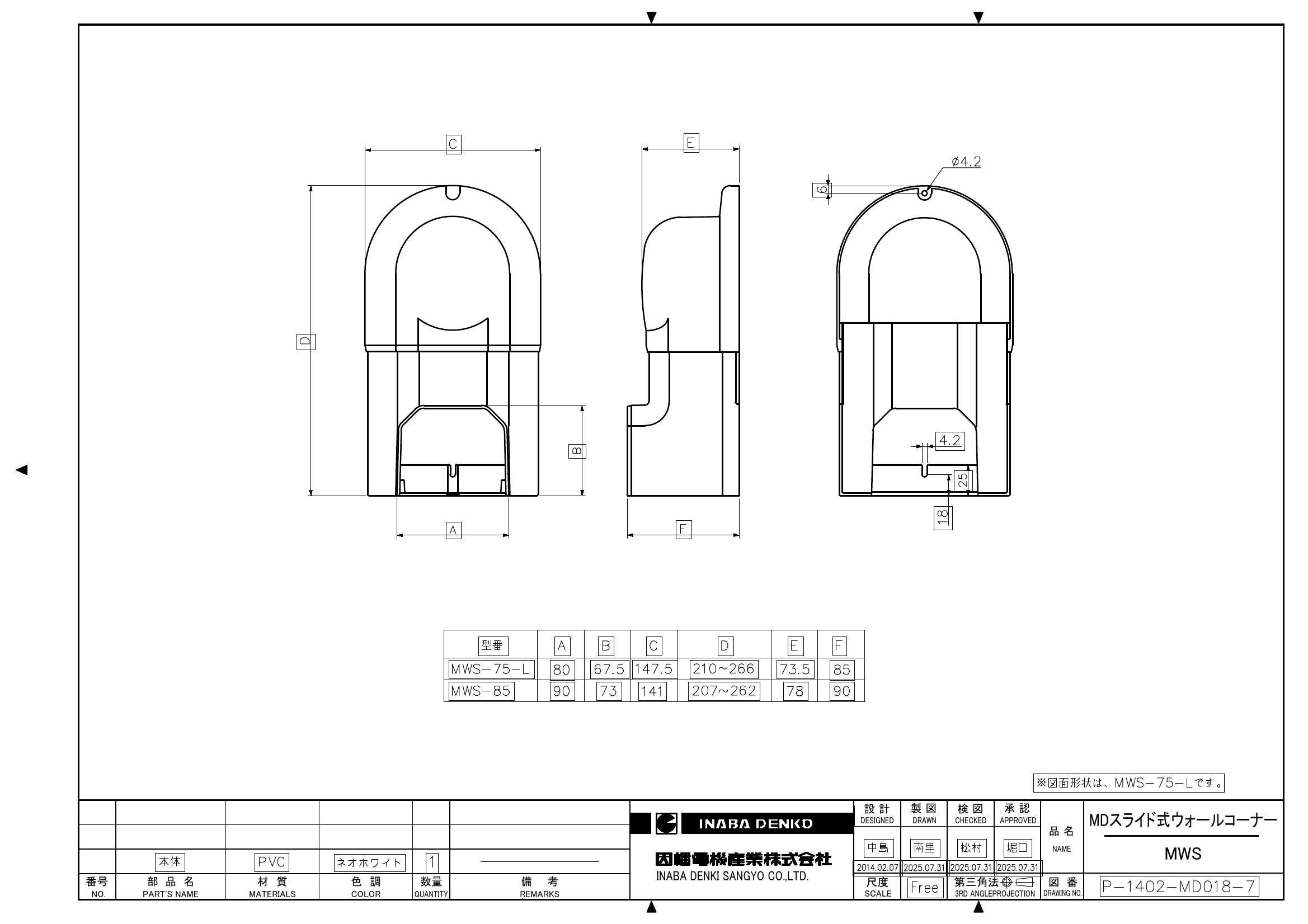 MWS_仕様図面_20251031.pdf
