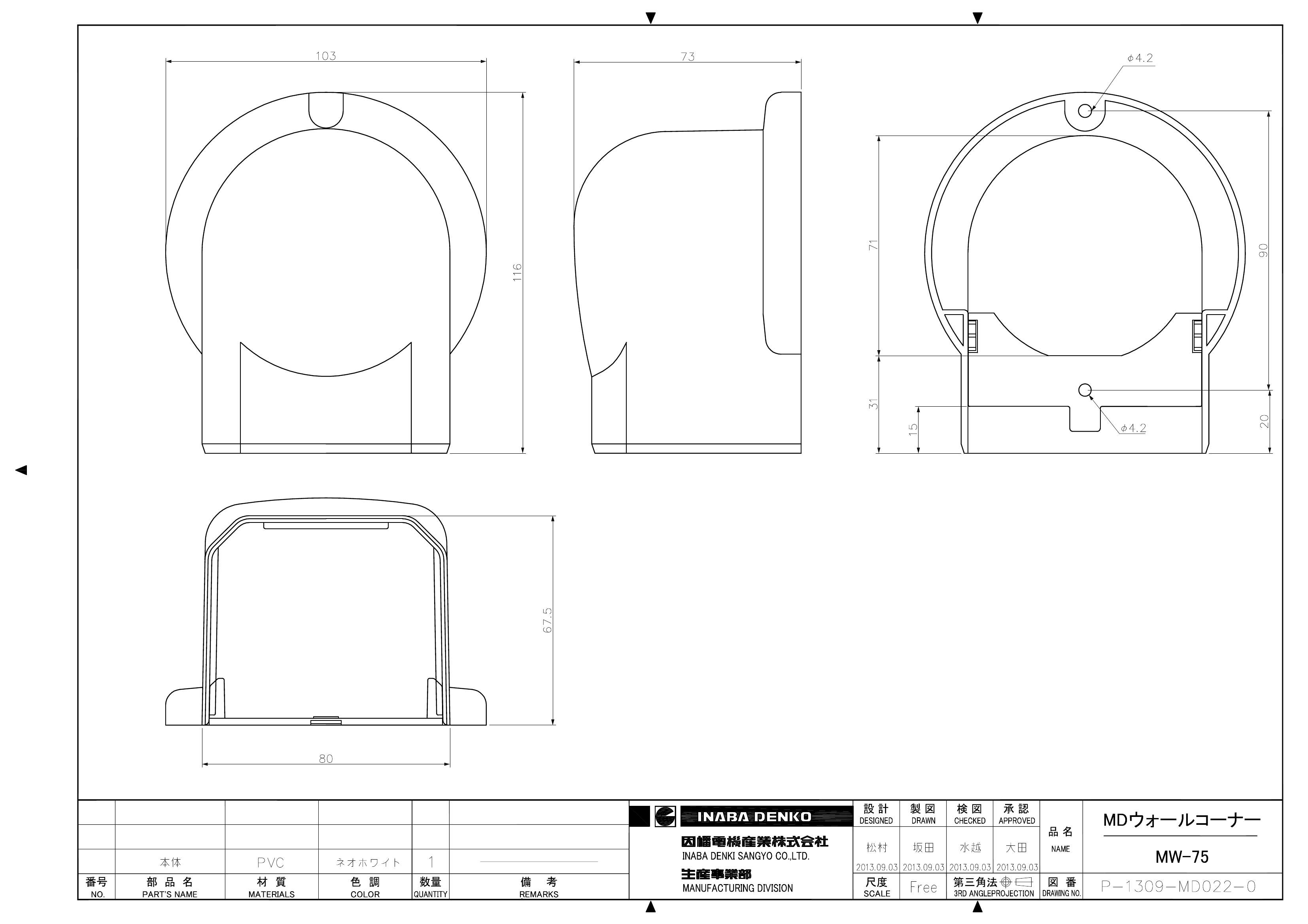 MW_仕様図面_20141107.pdf