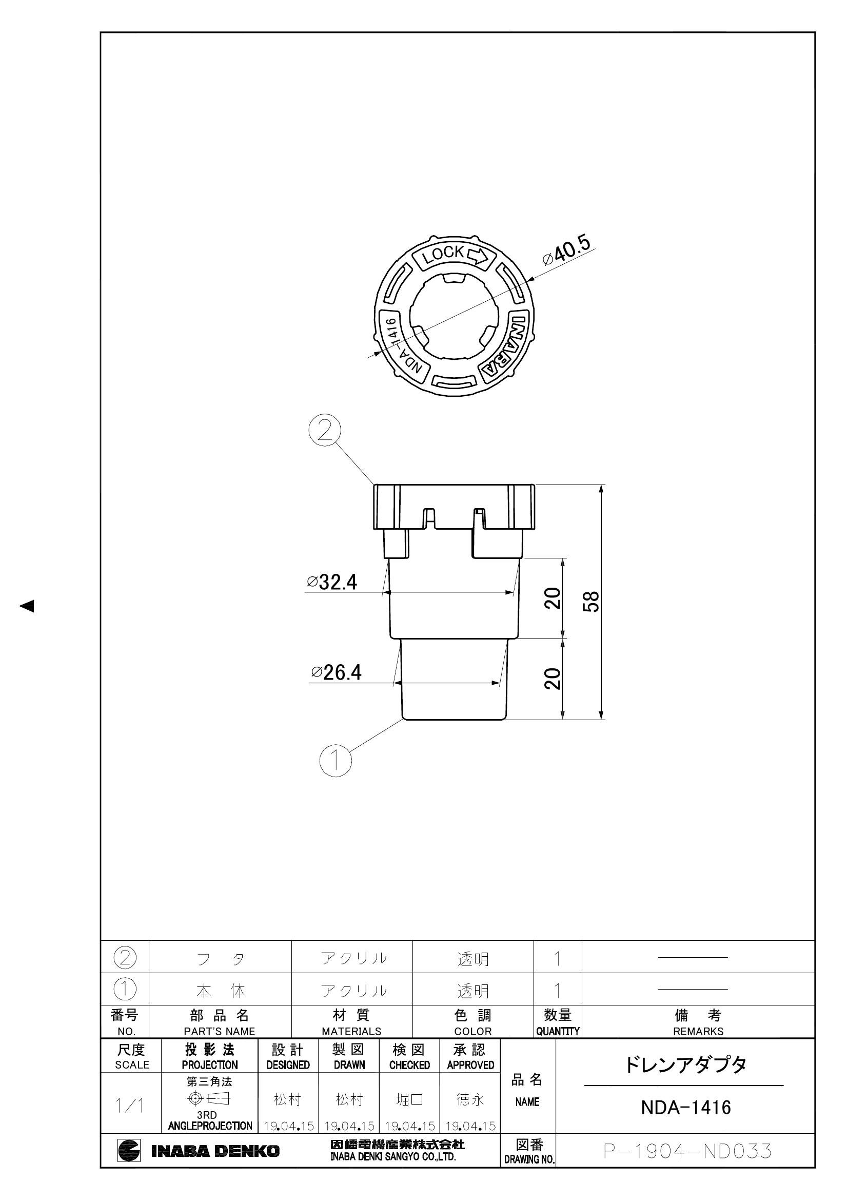 NDA_仕様図面_20190906.pdf