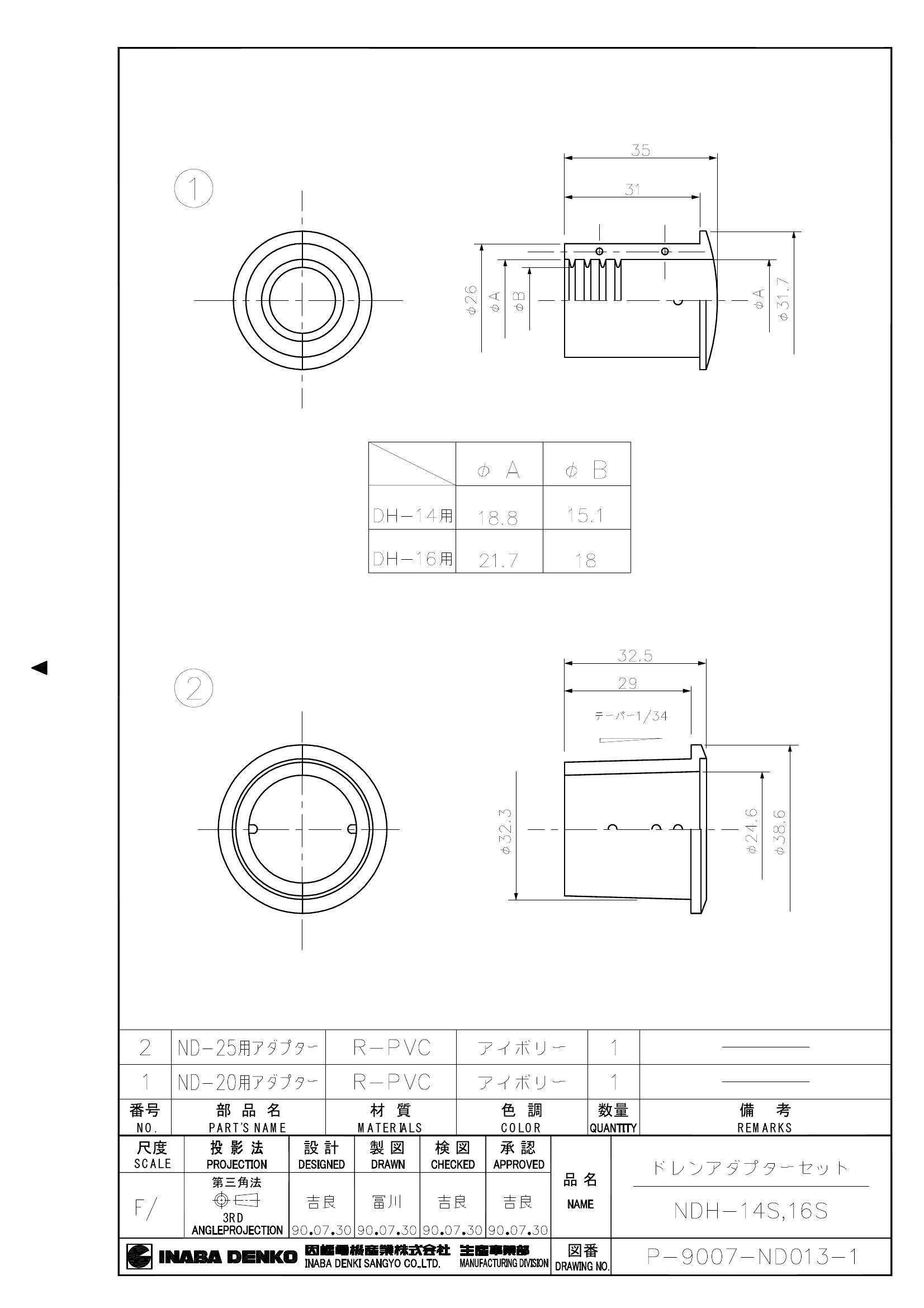 NDH_仕様図面_20020115.pdf