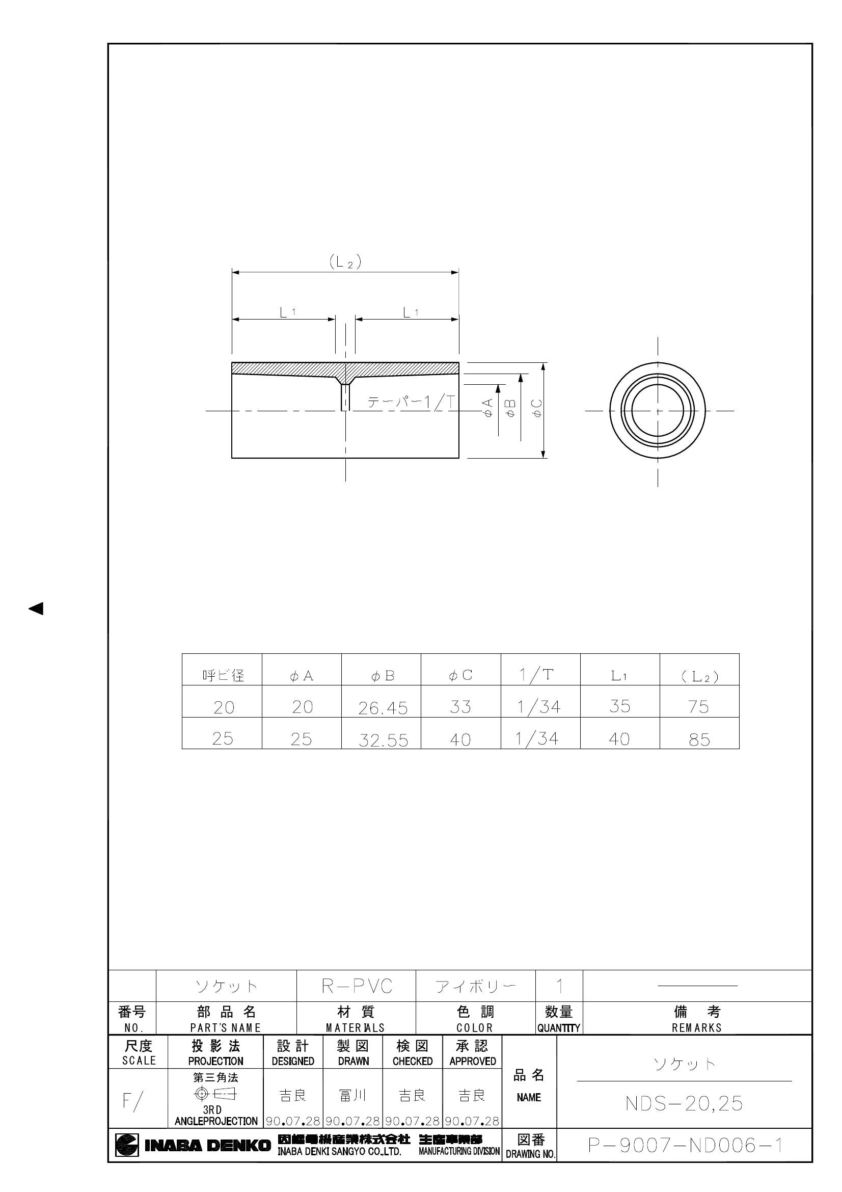 NDS_仕様図面_20020115.pdf