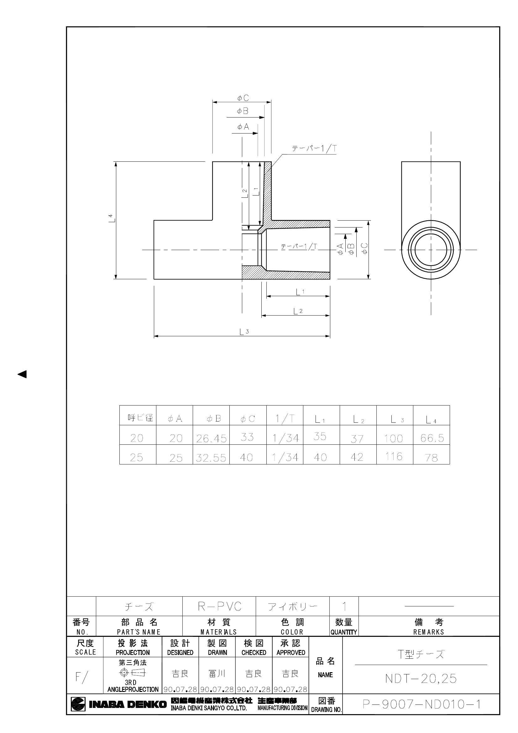 NDT_仕様図面_20020115.pdf