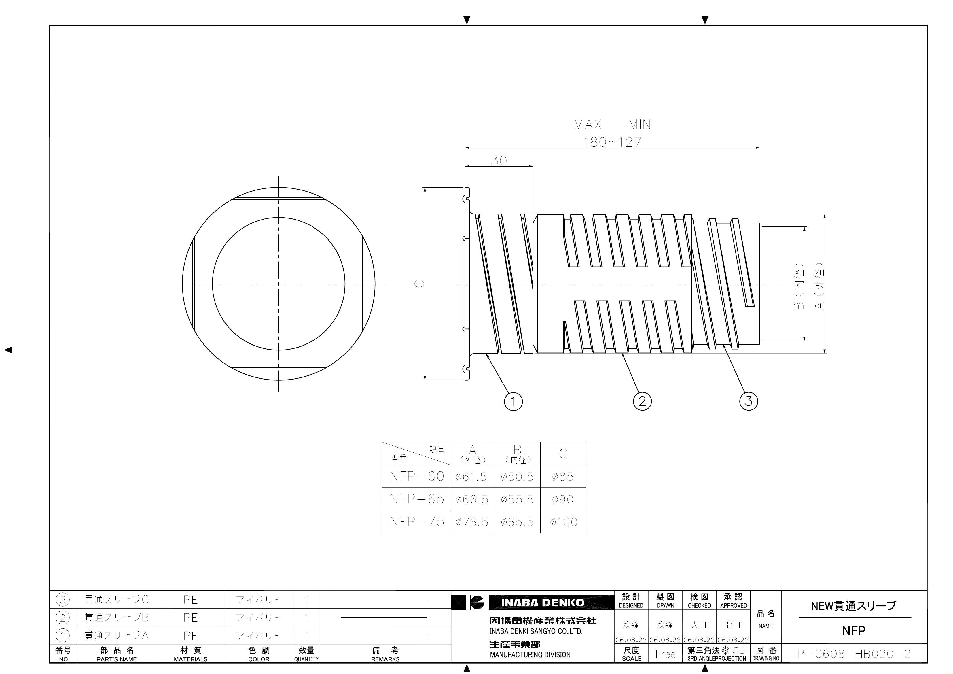 NFP_仕様図面_20060823.pdf