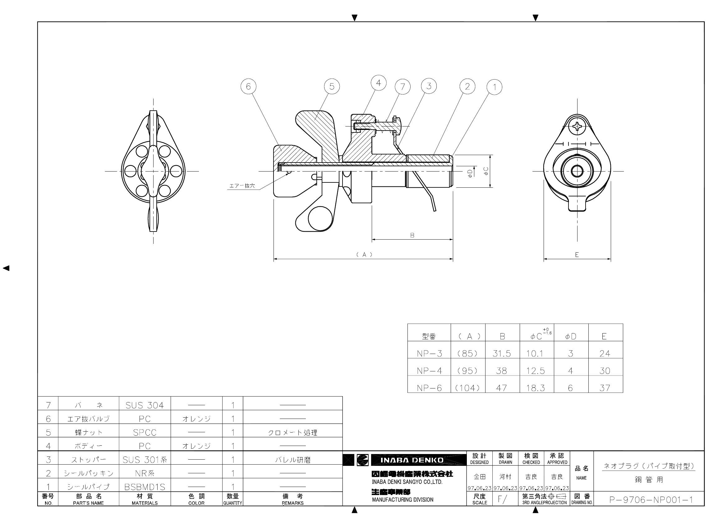 NP_仕様図面_20120414.pdf