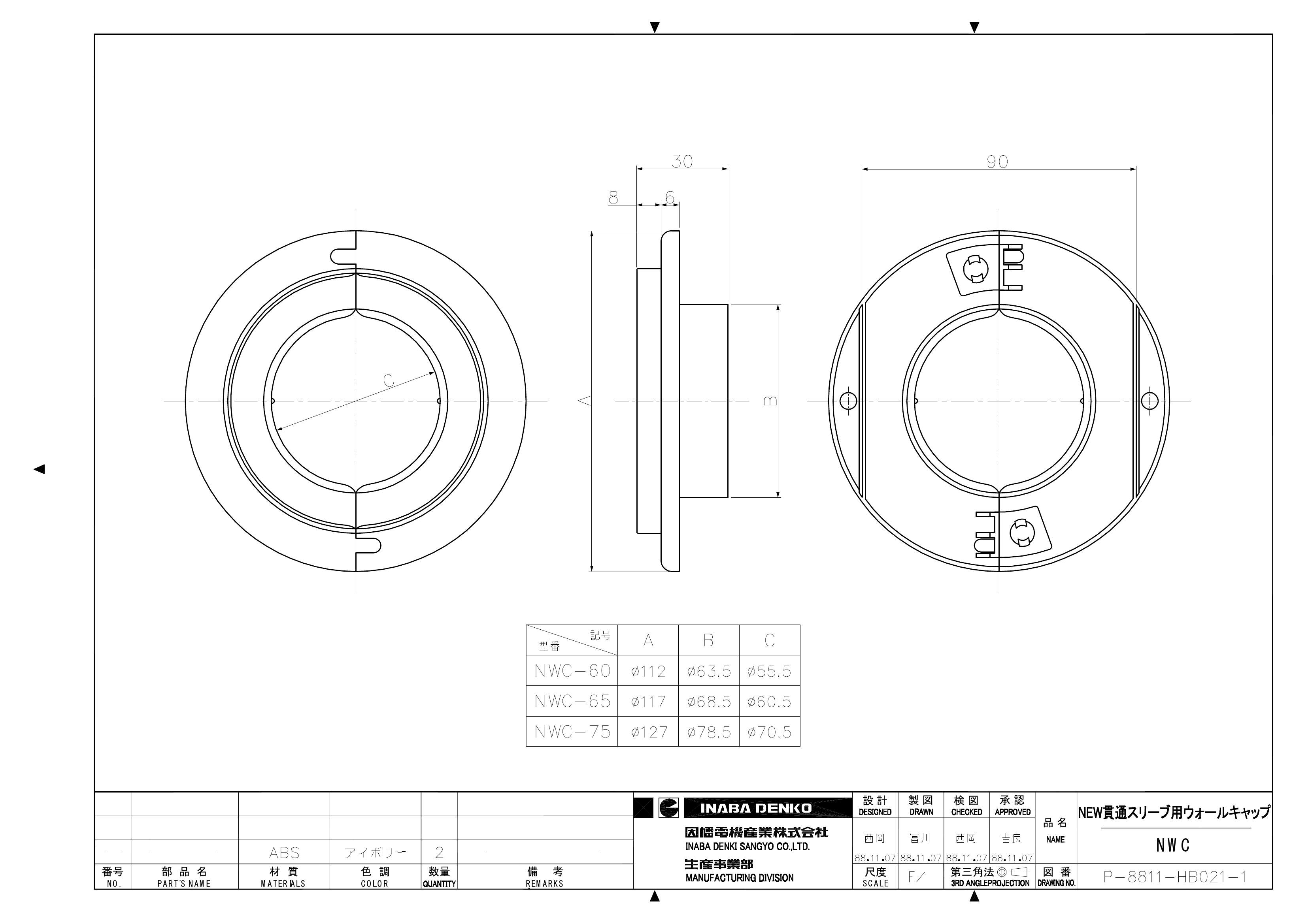 NFP-S】NEW貫通スリーブセット | 製品情報 | 因幡電工 INABA DENKO 