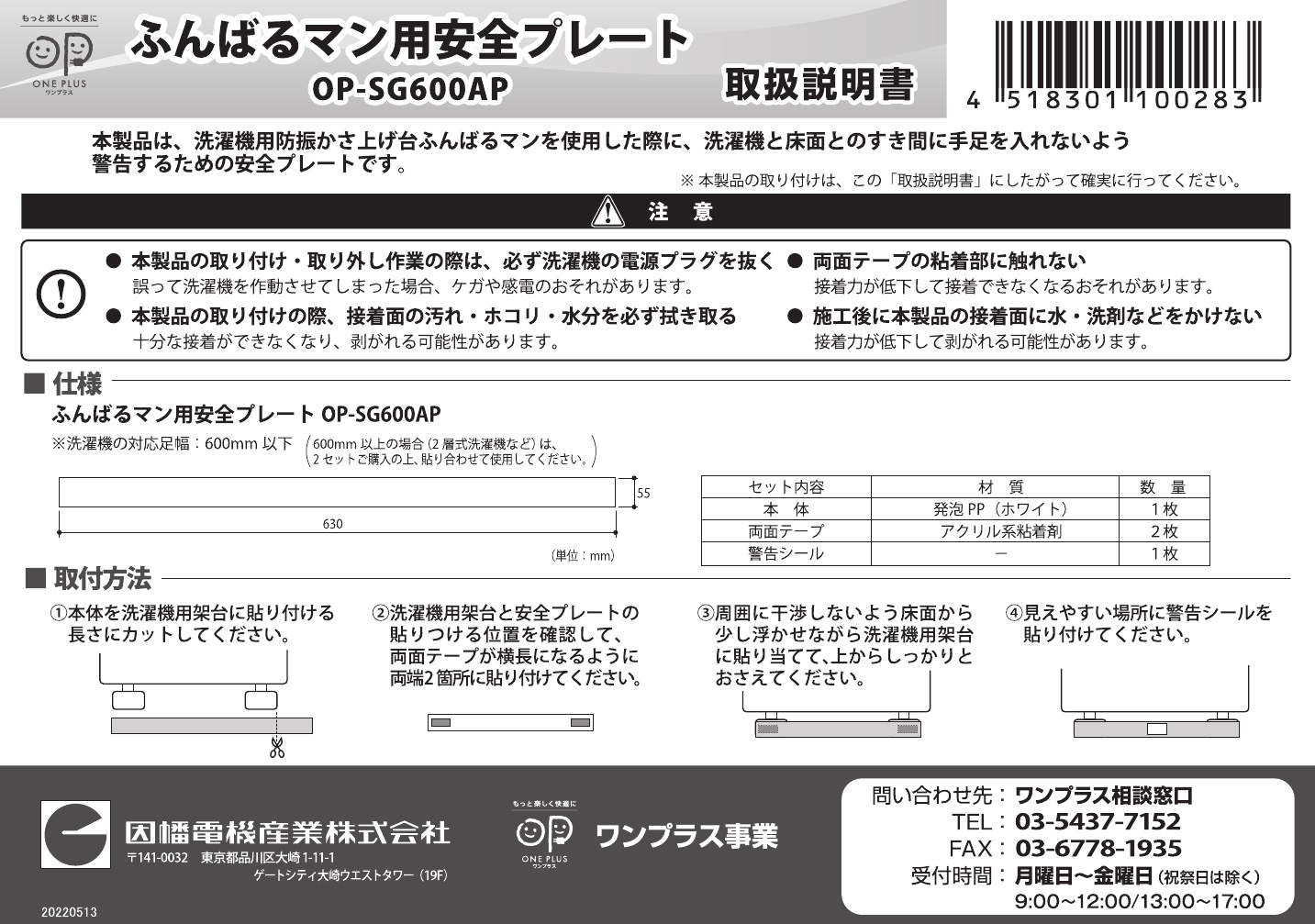 OP-SG600AP_取扱説明書_20220513-00w.pdf