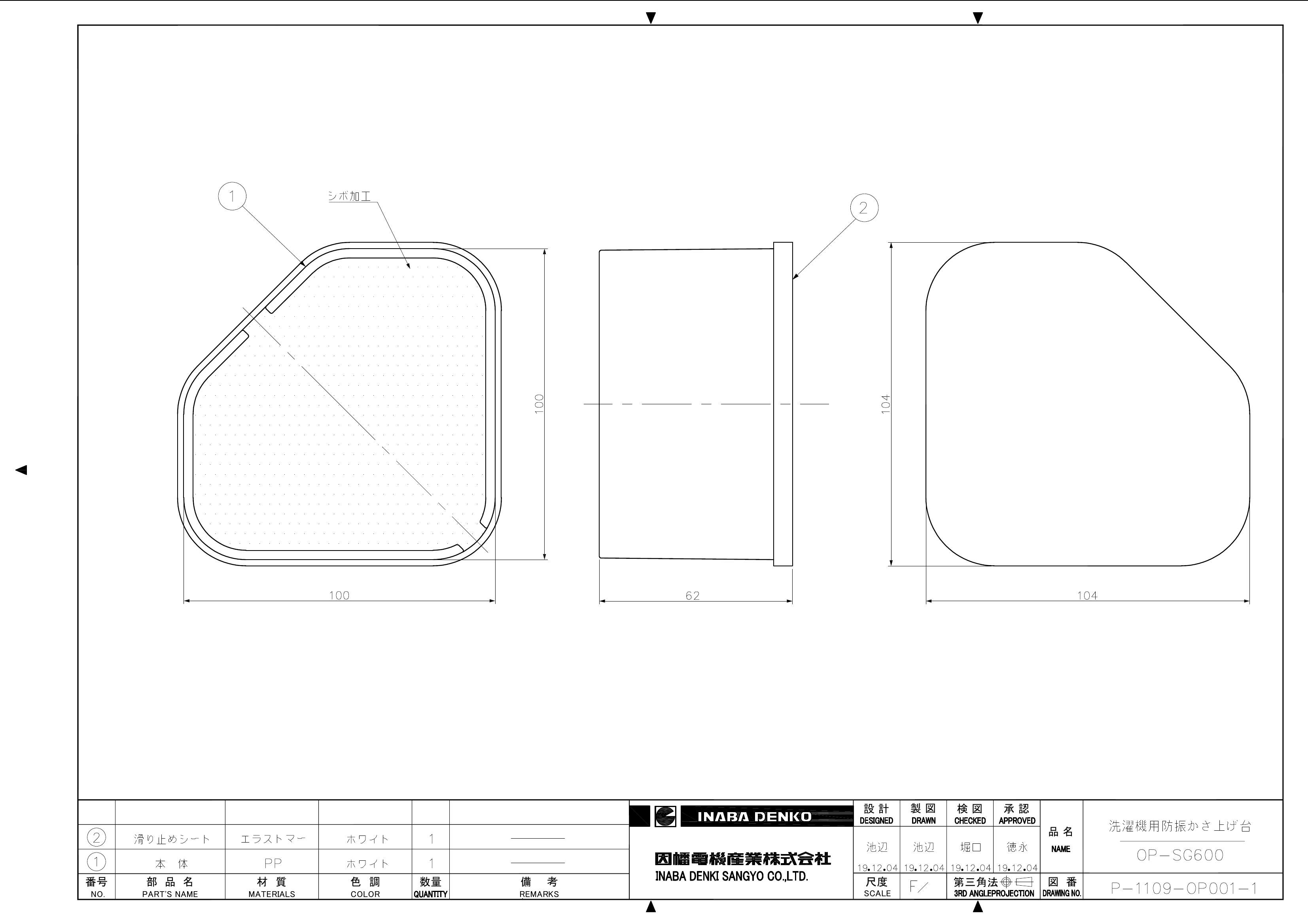 OP-SG600_仕様図面_20230414.pdf