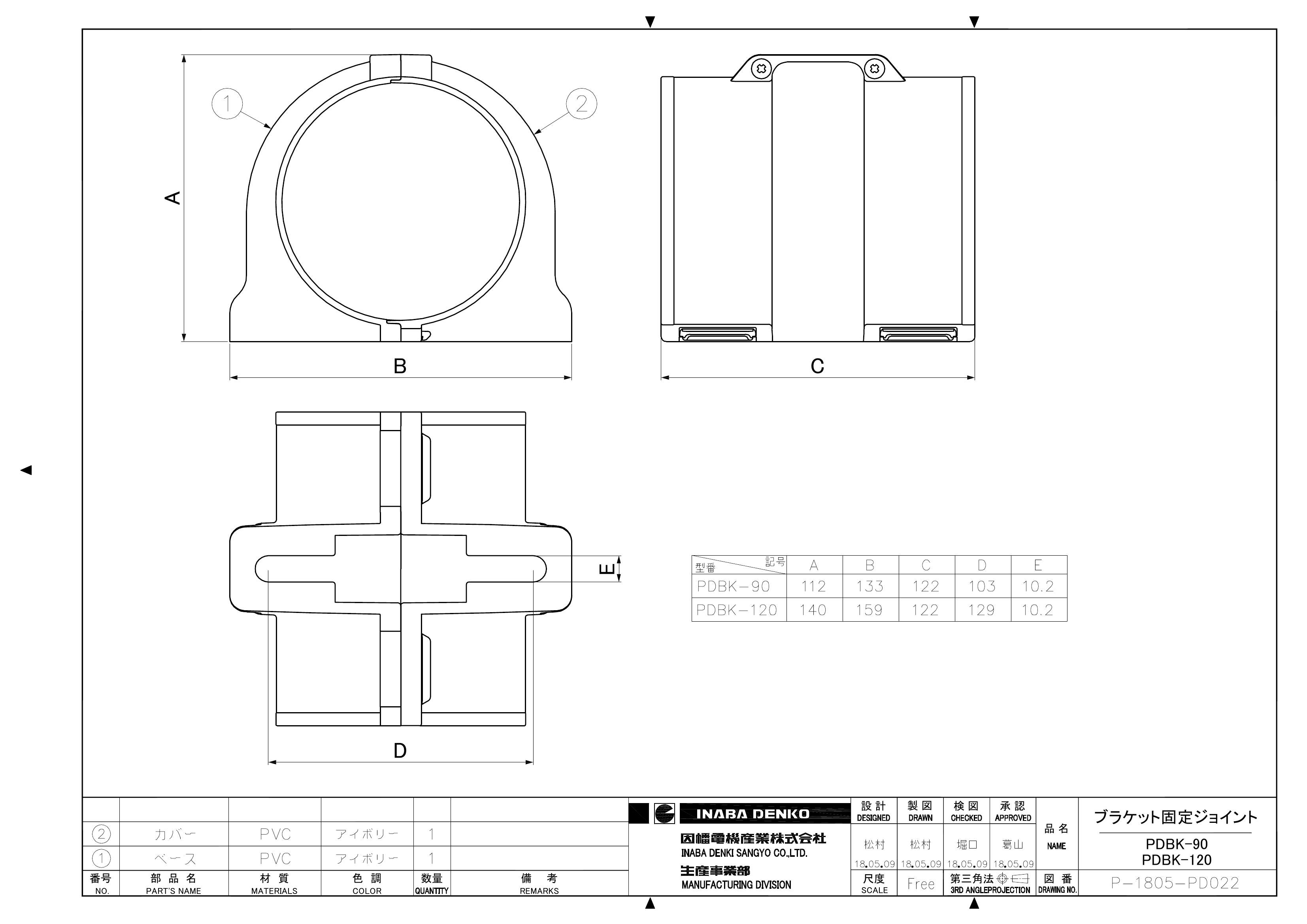 PDBK_仕様図面_20180711.pdf