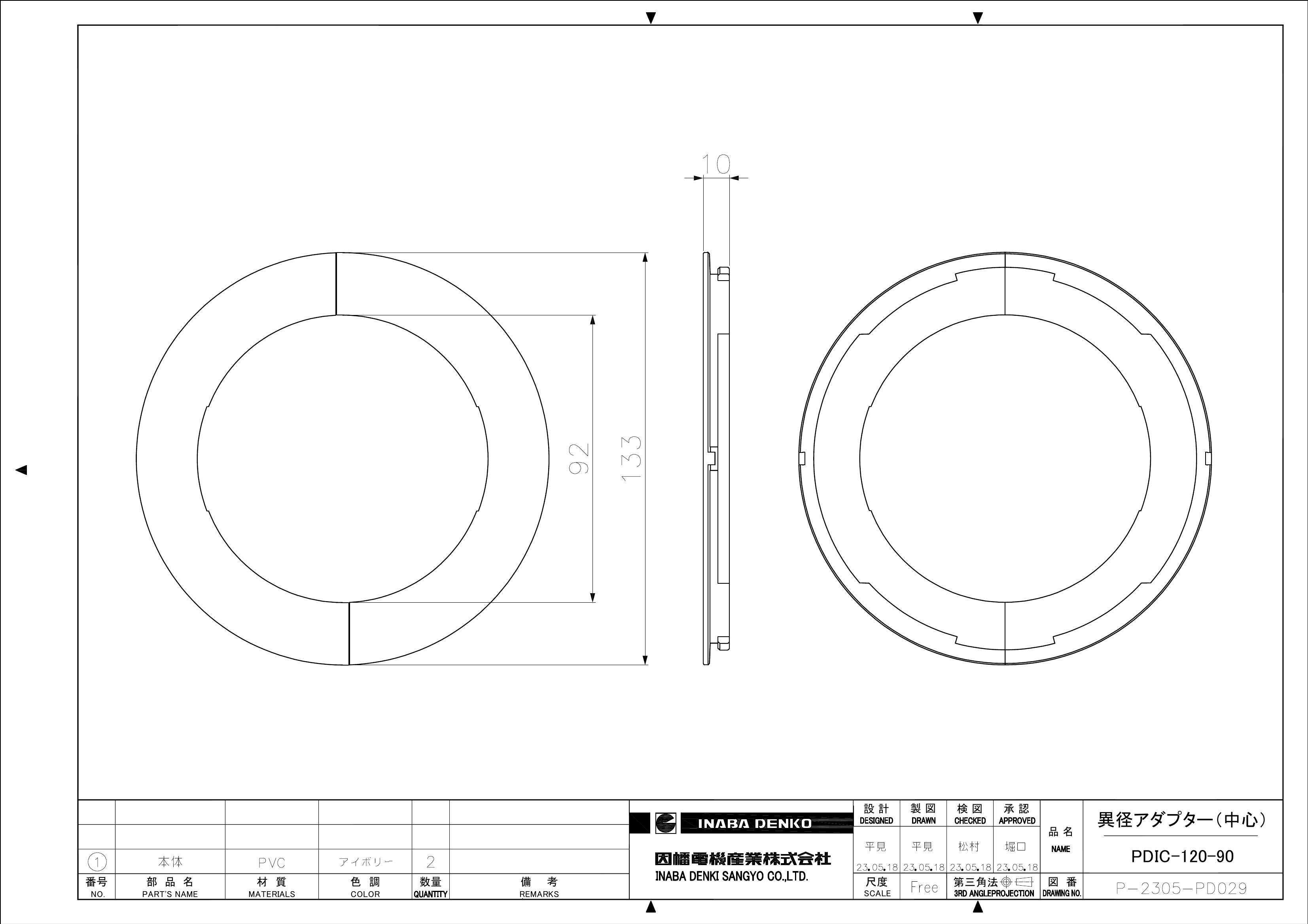 PDIC-120-90_仕様図面_20230829.pdf