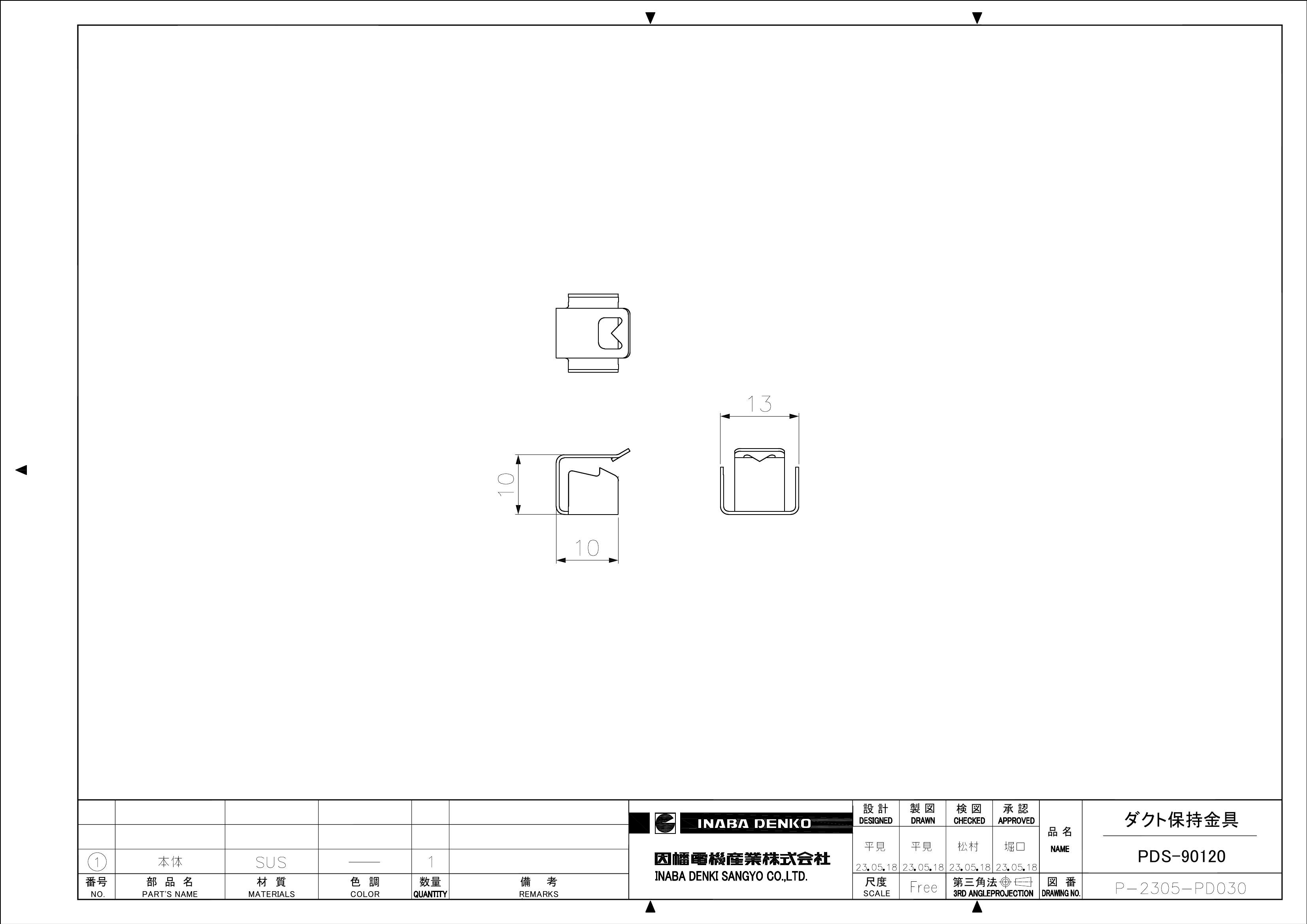 PDS-90120_仕様図面_20230829.pdf