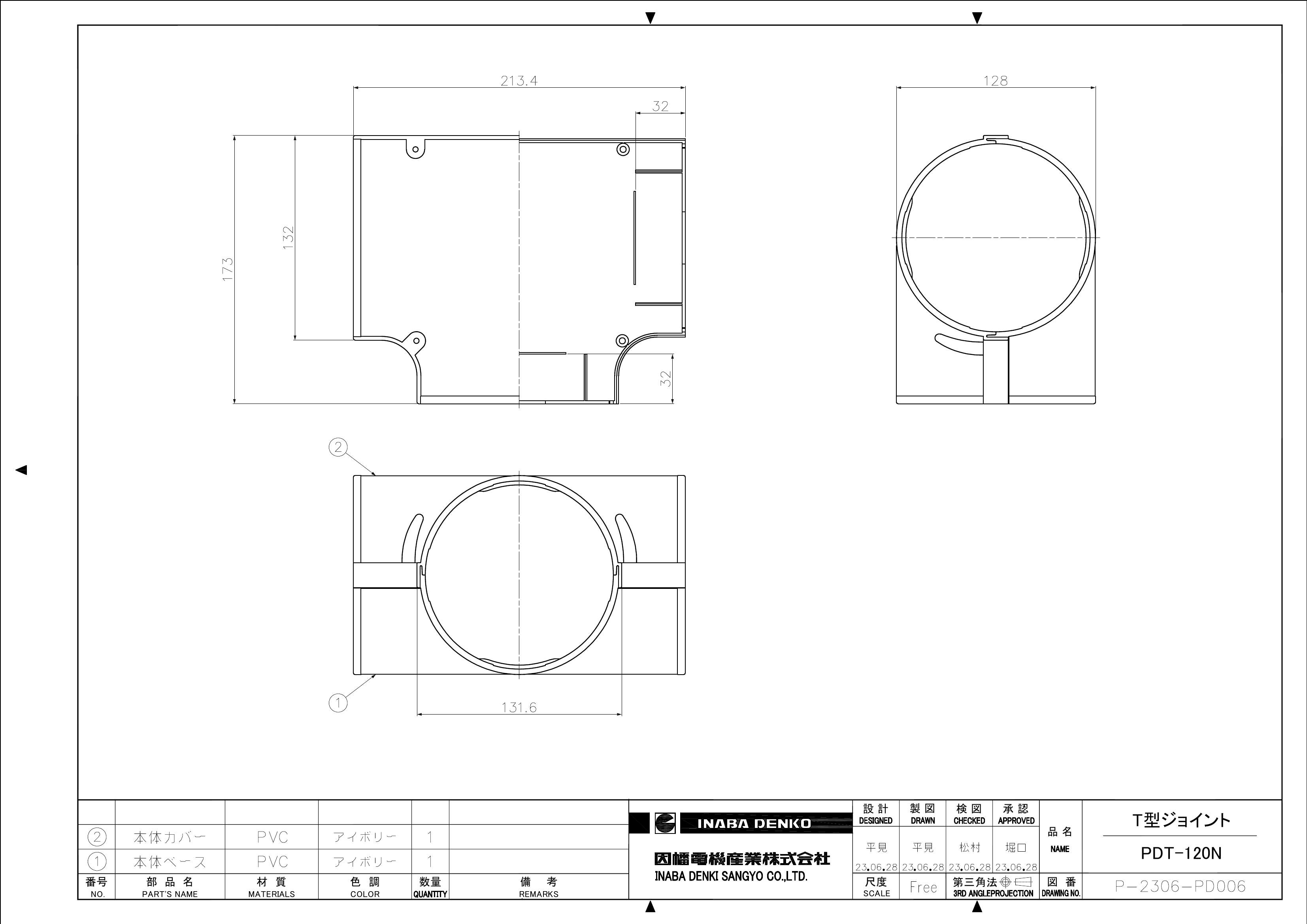 PDT-120N-I_仕様図面_20230829.pdf