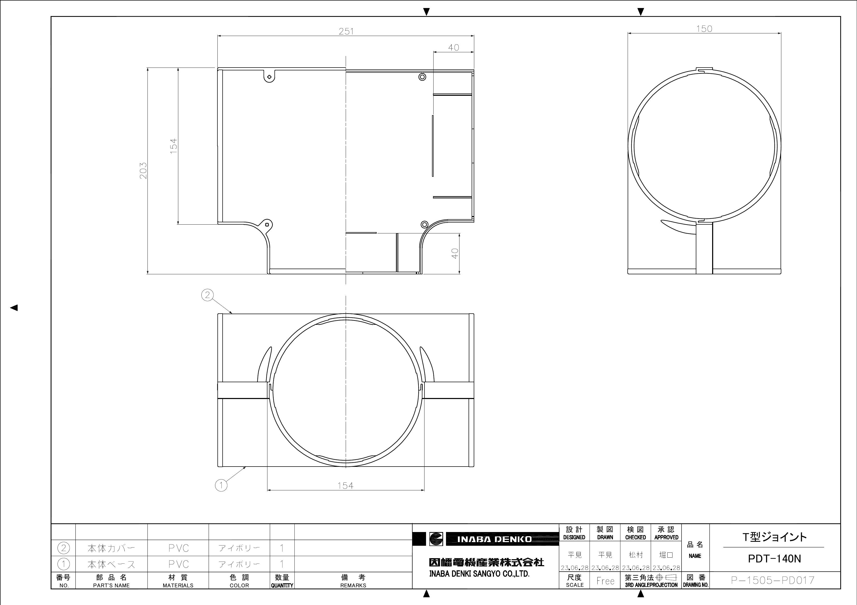 PDT-140N-I_仕様図面_20230829.pdf