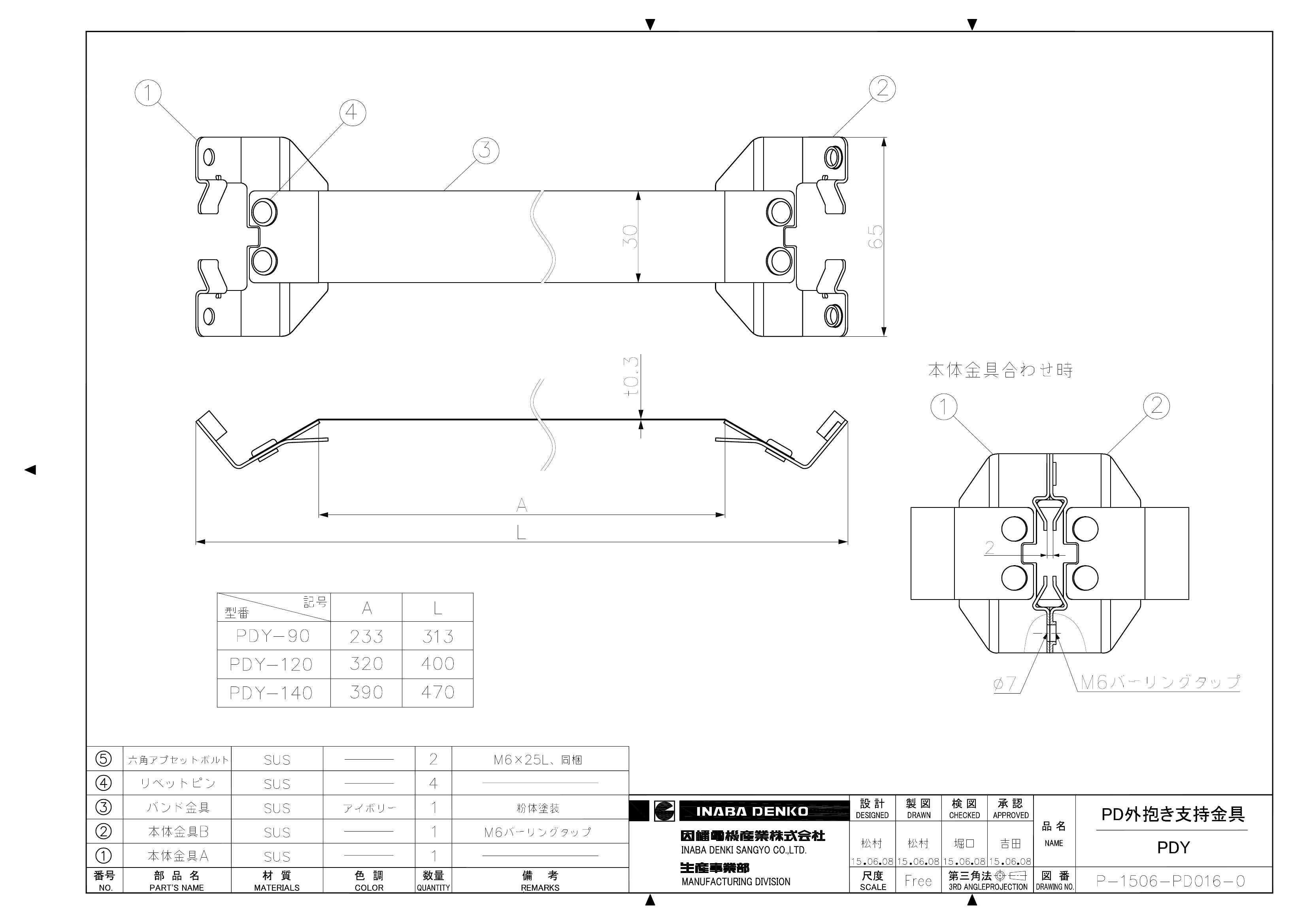 PDY_仕様図面_20150706.pdf