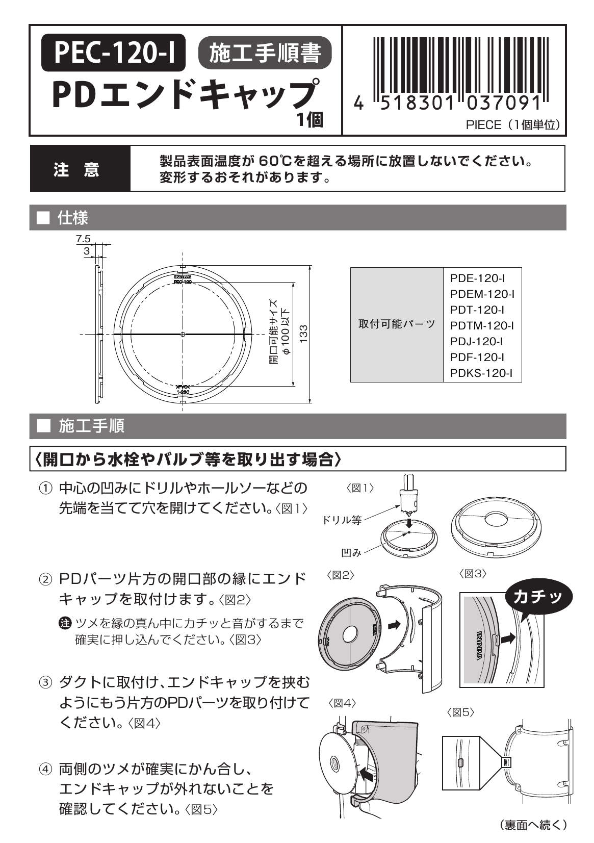 PEC-120_取扱説明書_20260515w.pdf
