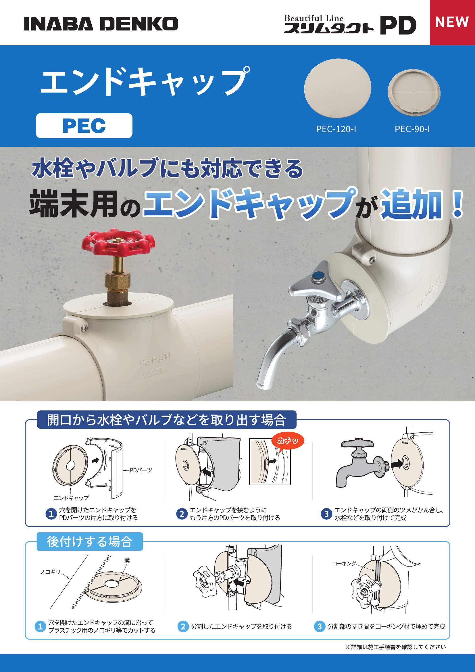 PEC_製品パンフレット_20260928w.pdf