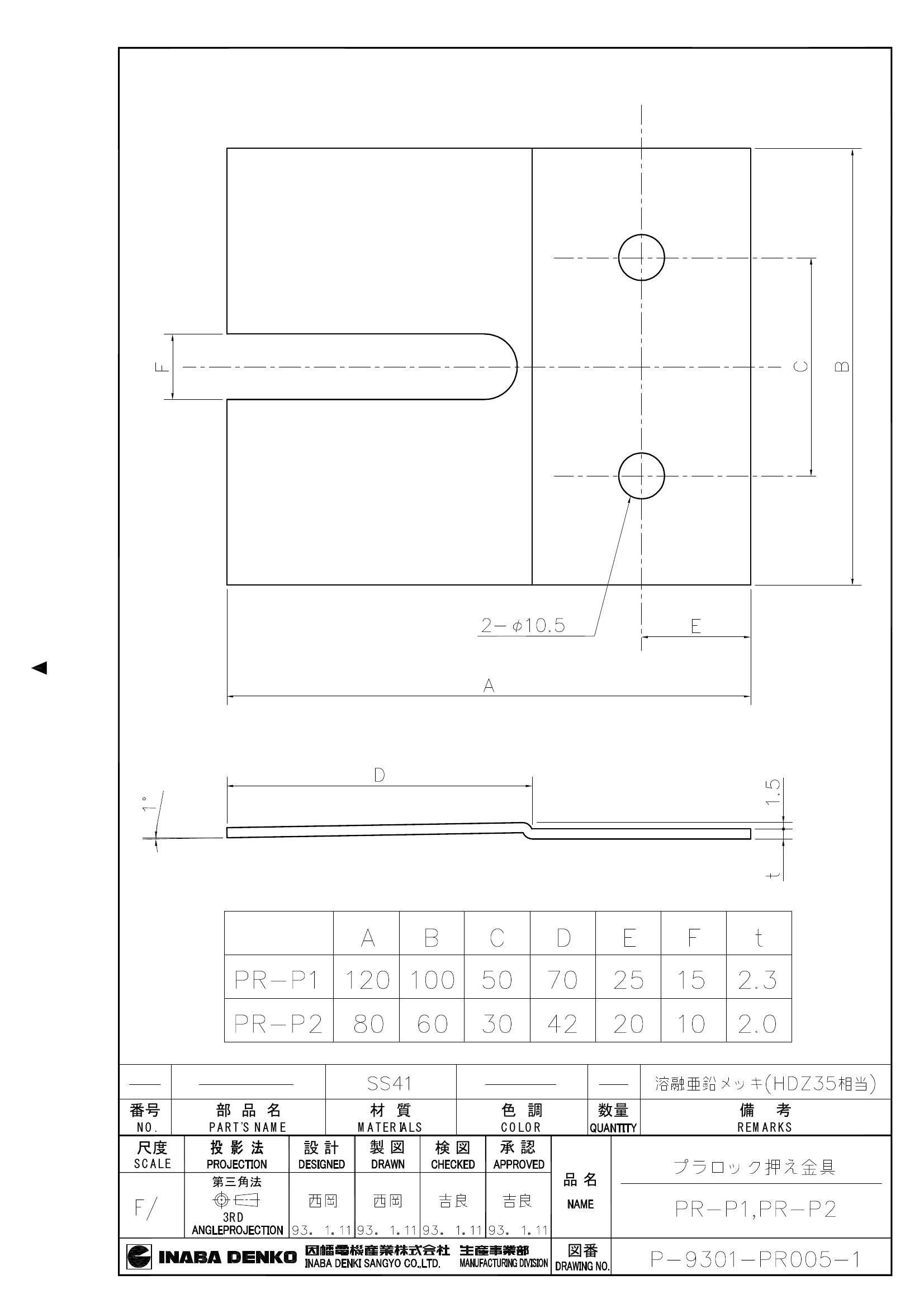PR-P1_P2_仕様図面_20020122.pdf