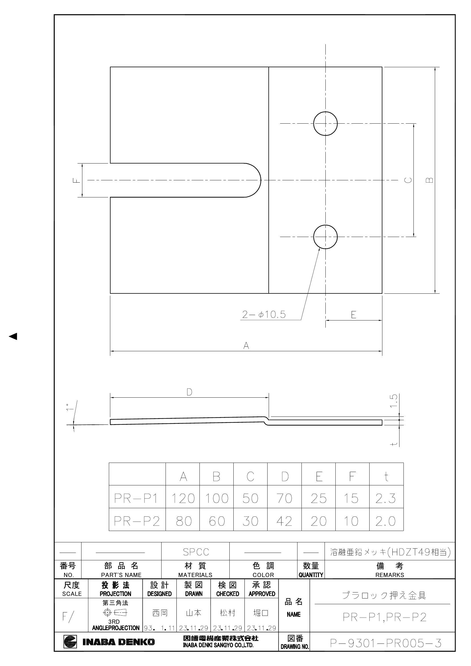 PR-P1_P2_仕様図面_20240326.pdf