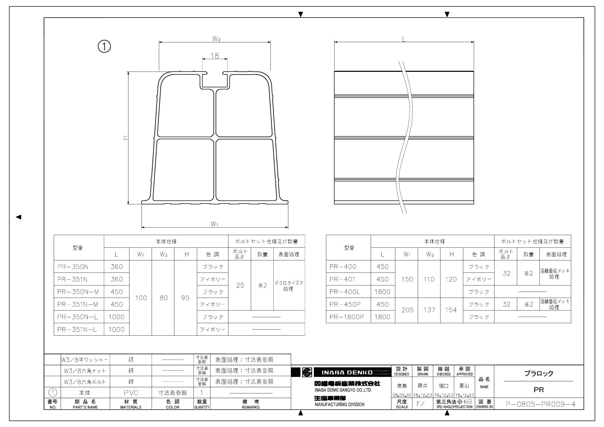 PR_仕様図面_20181211.pdf