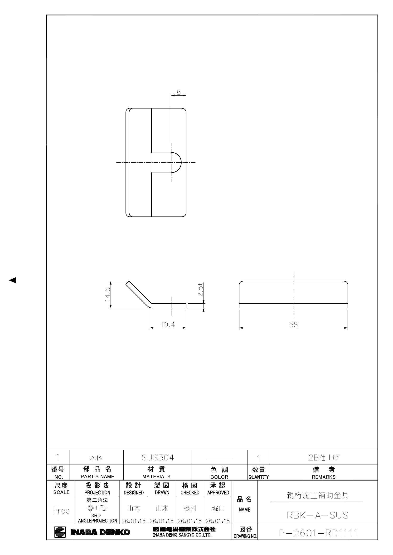 RBK-A-SUS_仕様図面_20260121.pdf