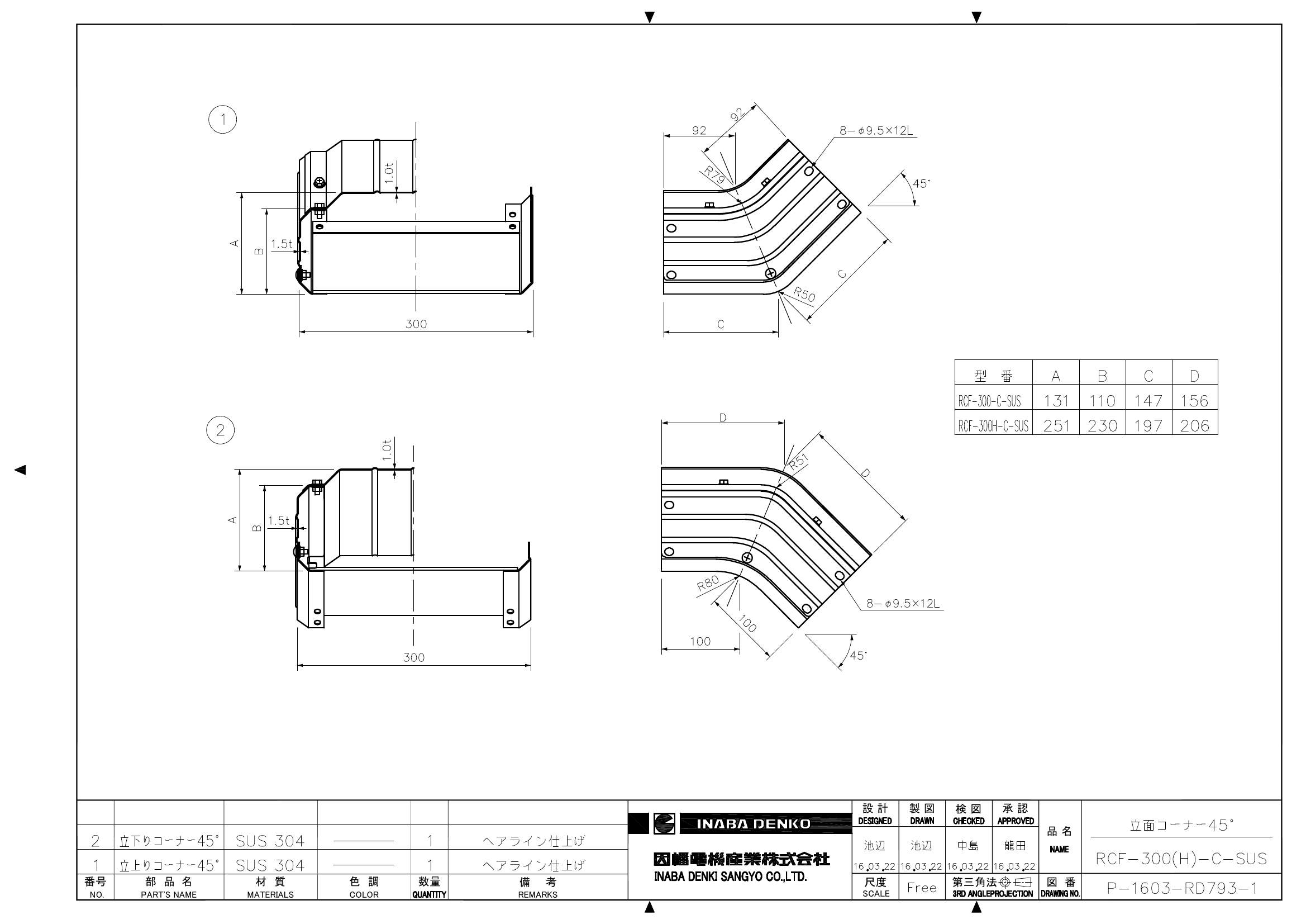 RCF-300(H)-C-SUS_仕様図面_20220331.pdf