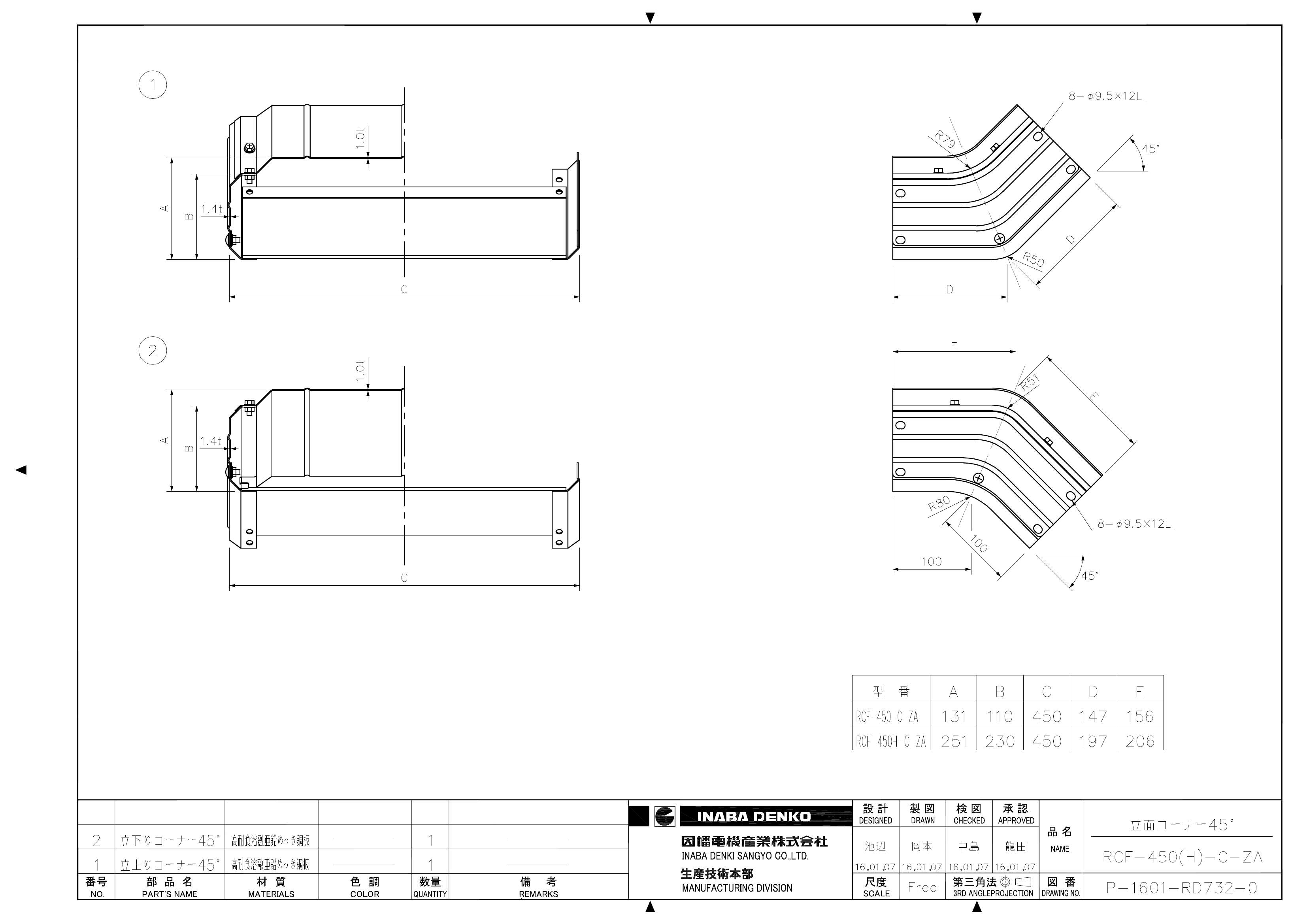 RCF-450(H)-C-ZA_仕様図面_20160323.pdf