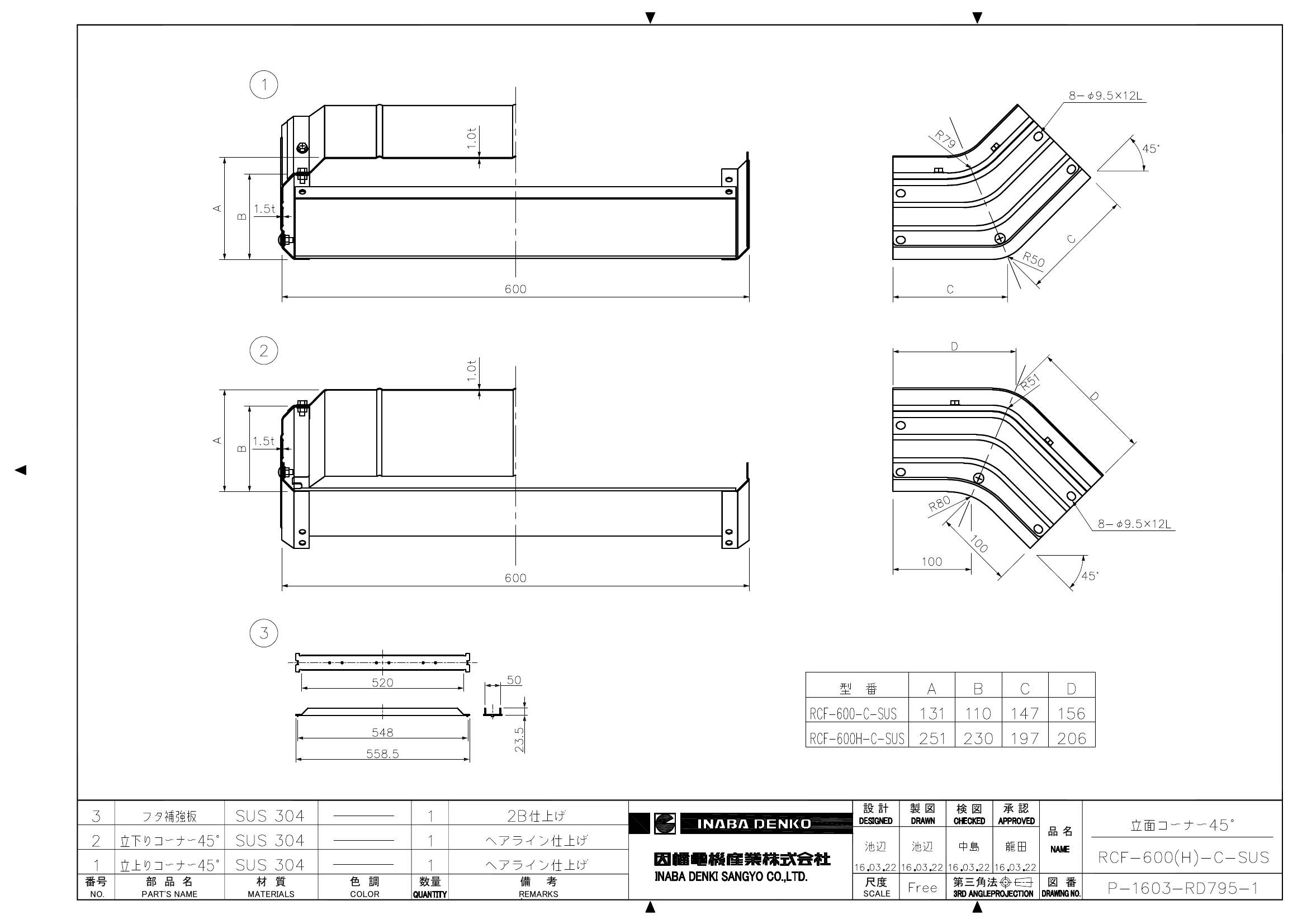 RCF-600(H)-C-SUS_仕様図面_20220331.pdf