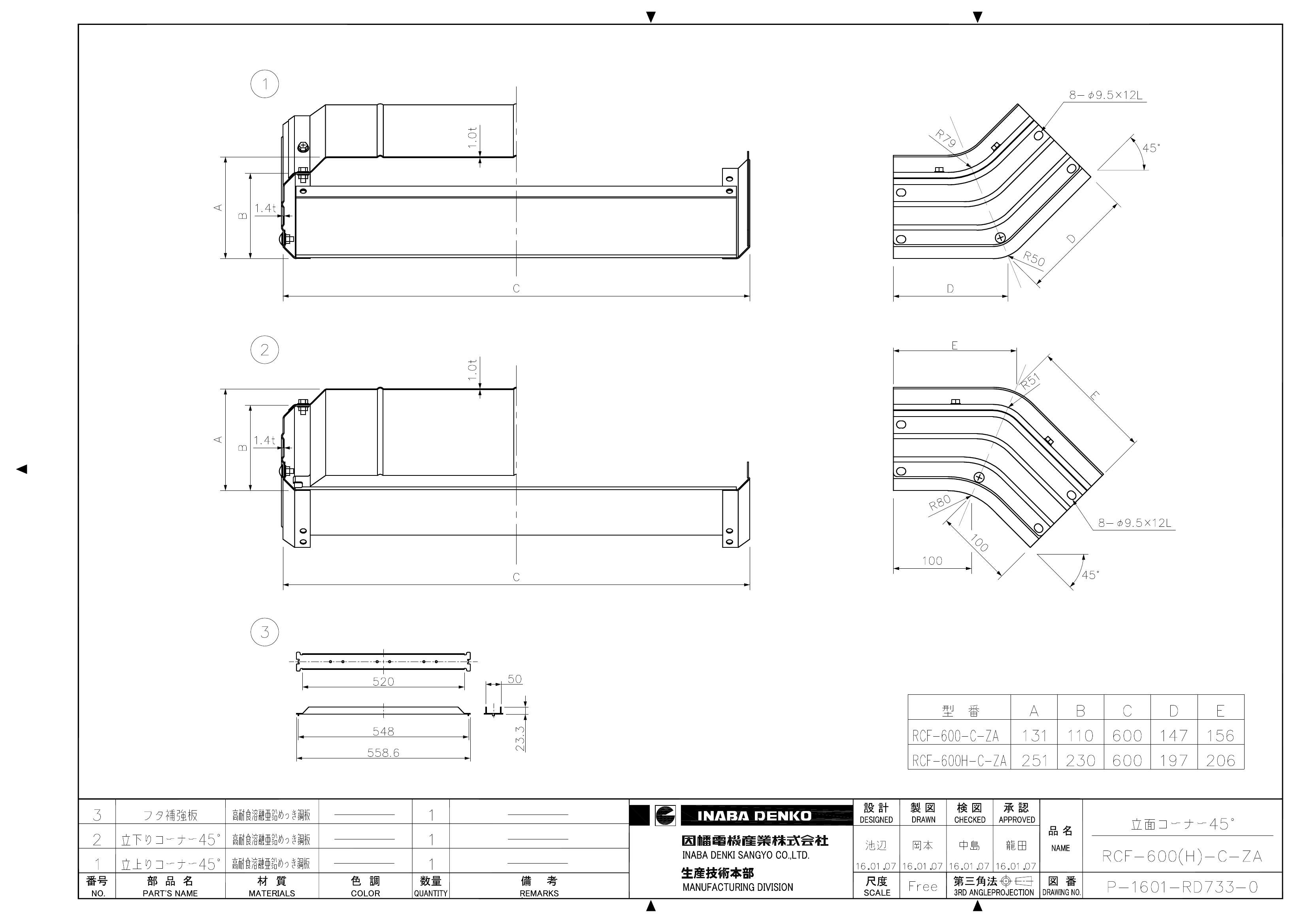 RCF-600(H)-C-ZA_仕様図面_20160323.pdf