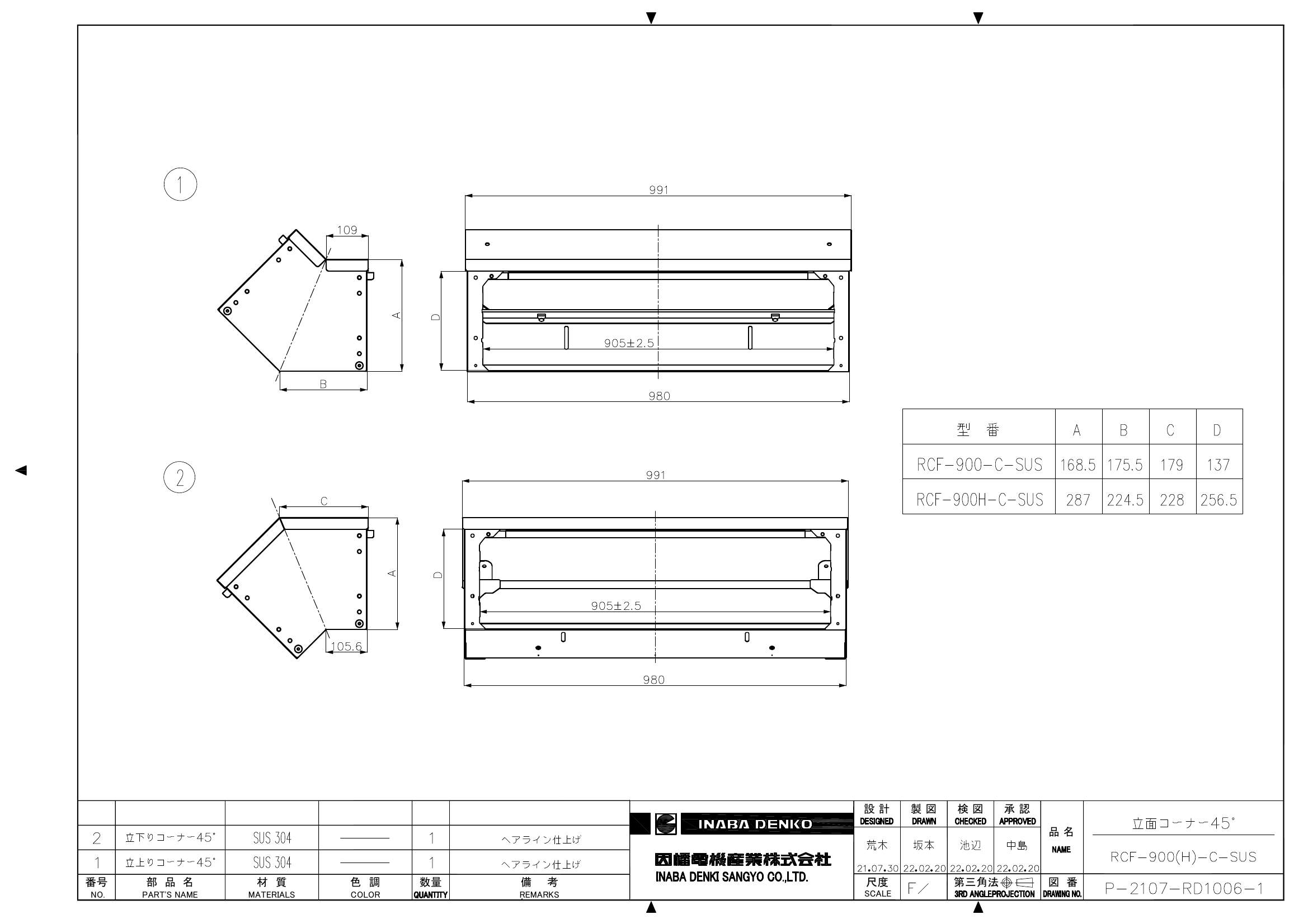 RCF-900(H)-C-SUS_仕様図面_20230306.pdf