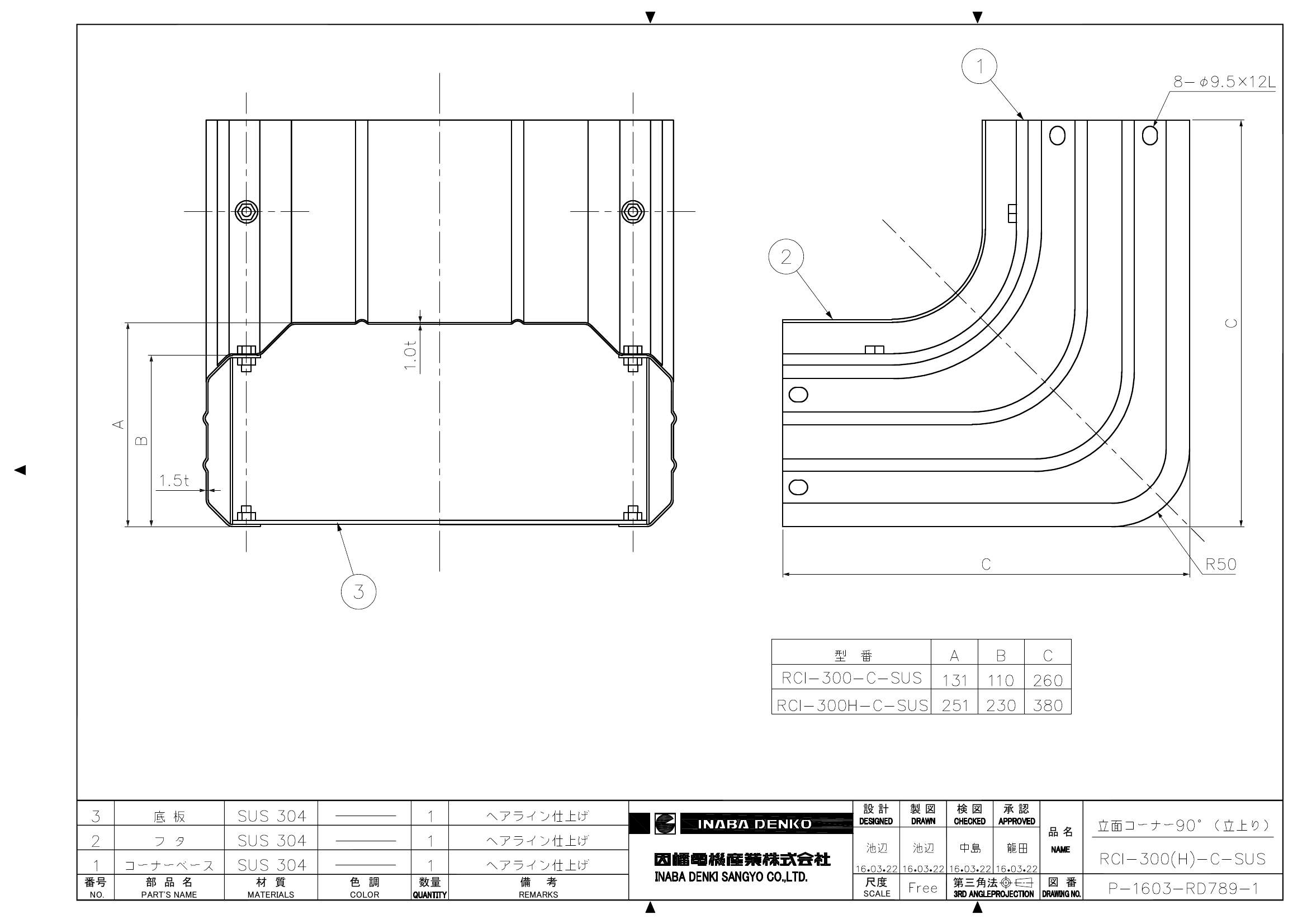 RCI-300(H)-C-SUS_仕様図面_20220331.pdf