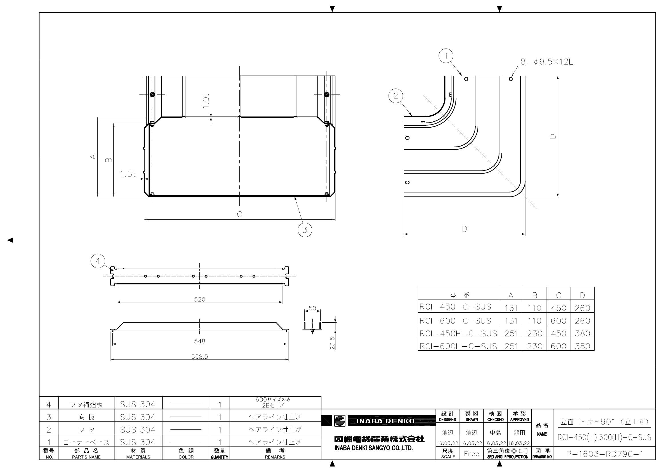 RCI-450(H),600(H)-C-SUS_仕様図面_20220331.pdf