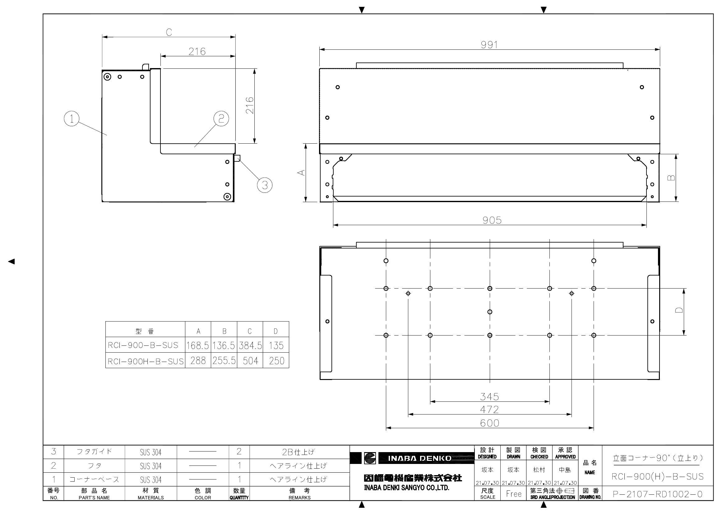 RCI-900(H)-B-SUS_仕様図面_20220331.pdf