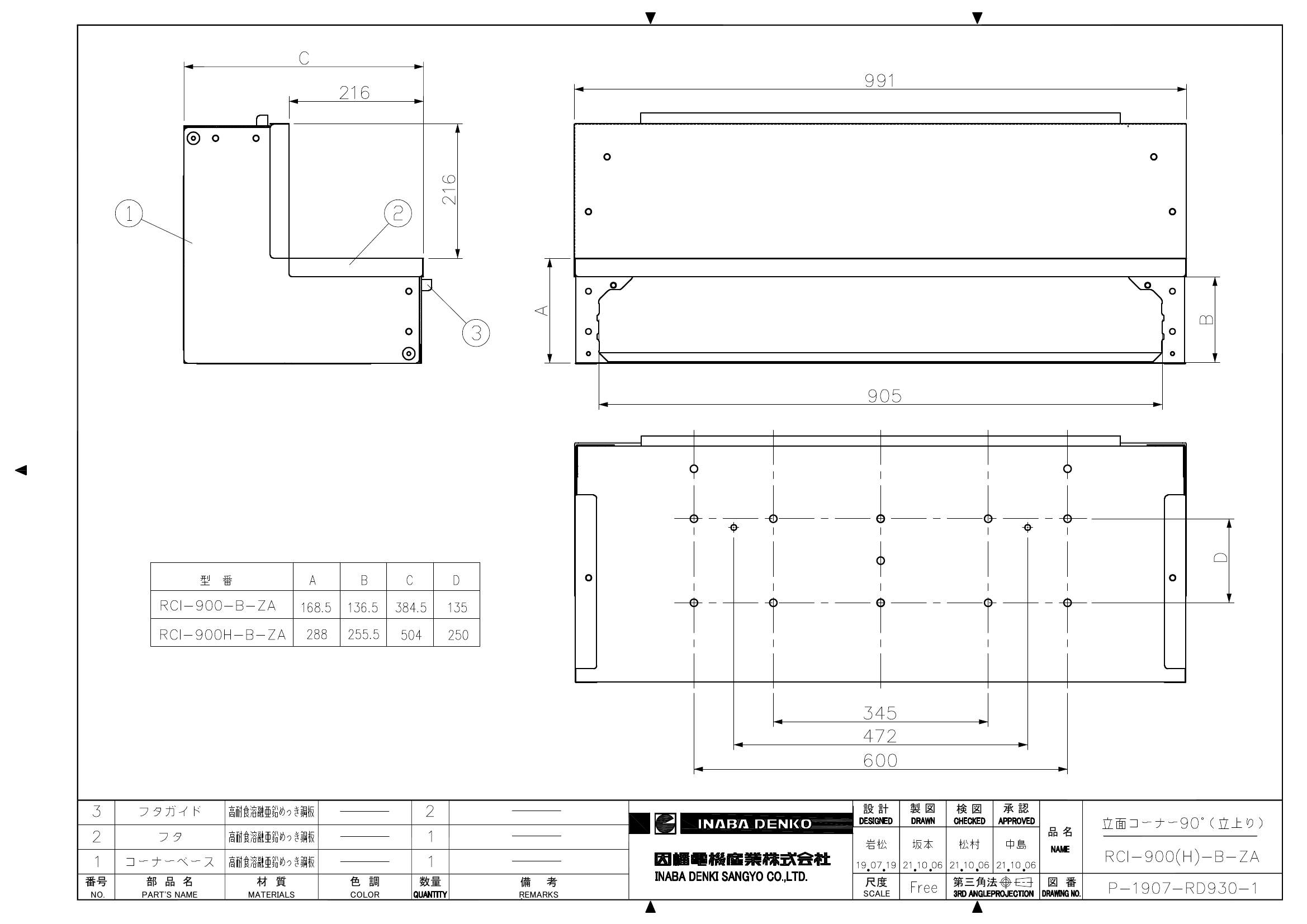 RCI-900(H)-B-ZA_仕様図面_2020330.pdf
