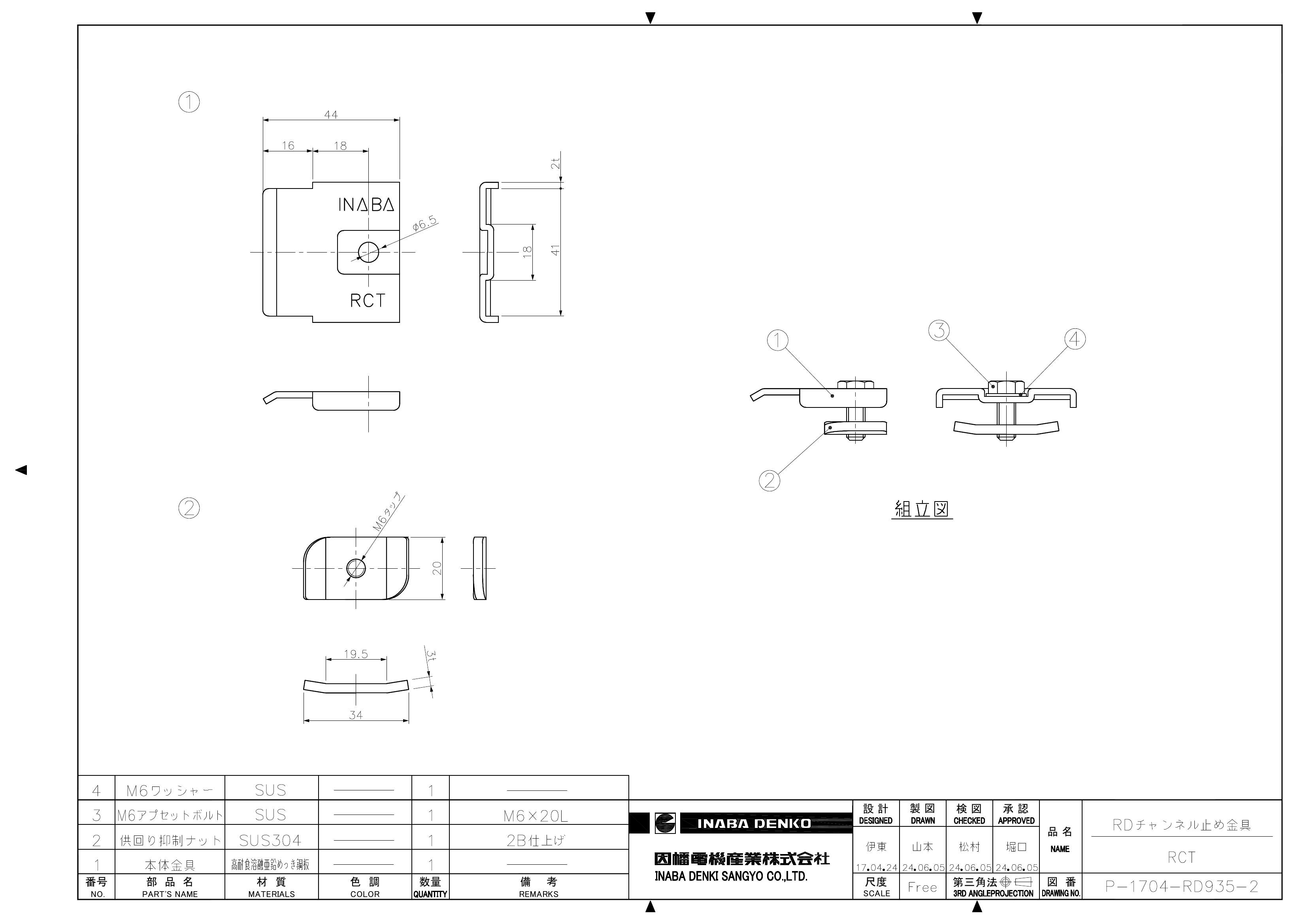 RCT_仕様図面_20240606.pdf