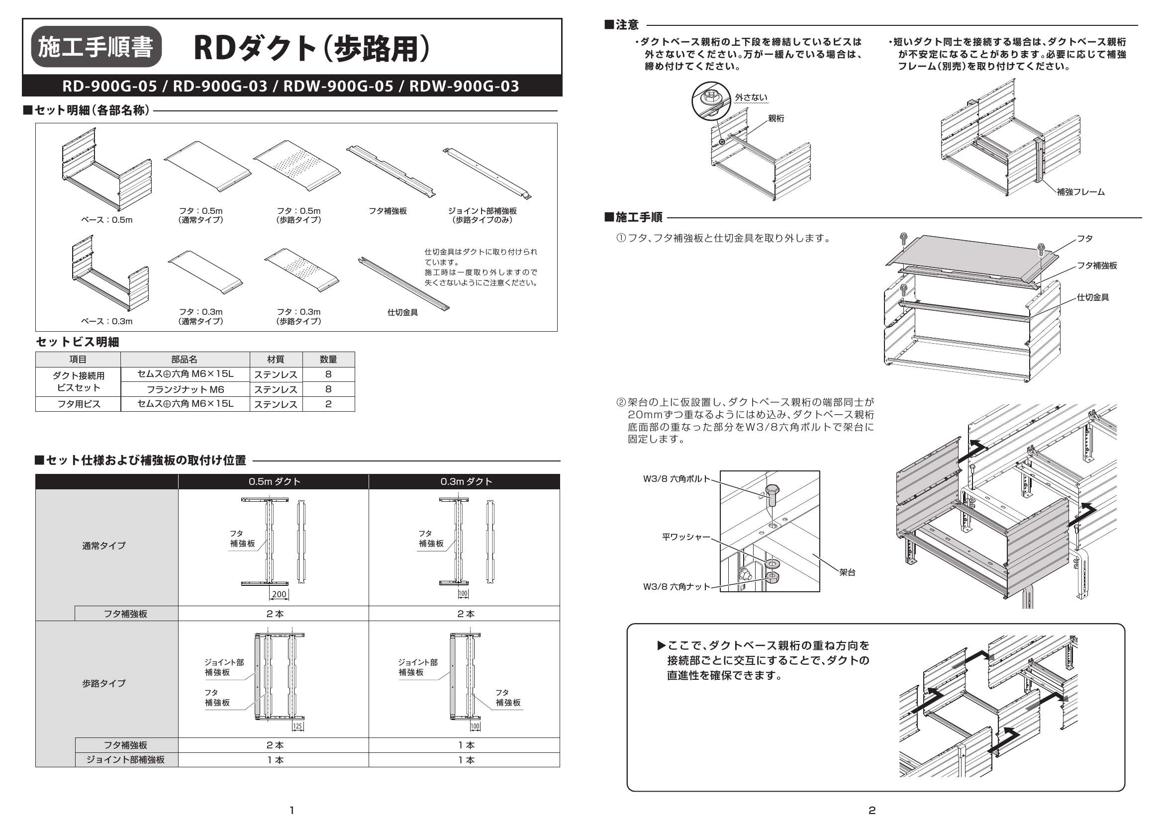 RD(W)-900G-(05,03)-ZA_取扱説明書_20260925w.pdf
