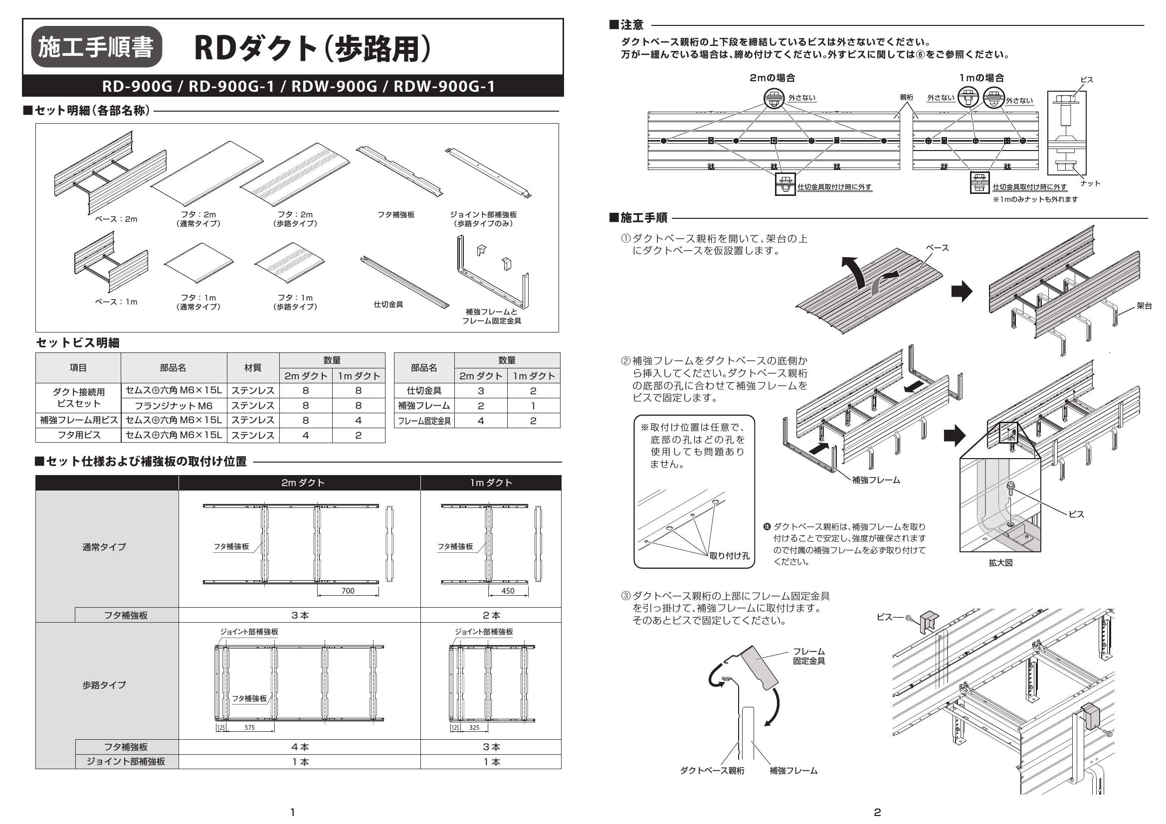 RD(W)-900G-(1)-ZA_取扱説明書_20260925w.pdf