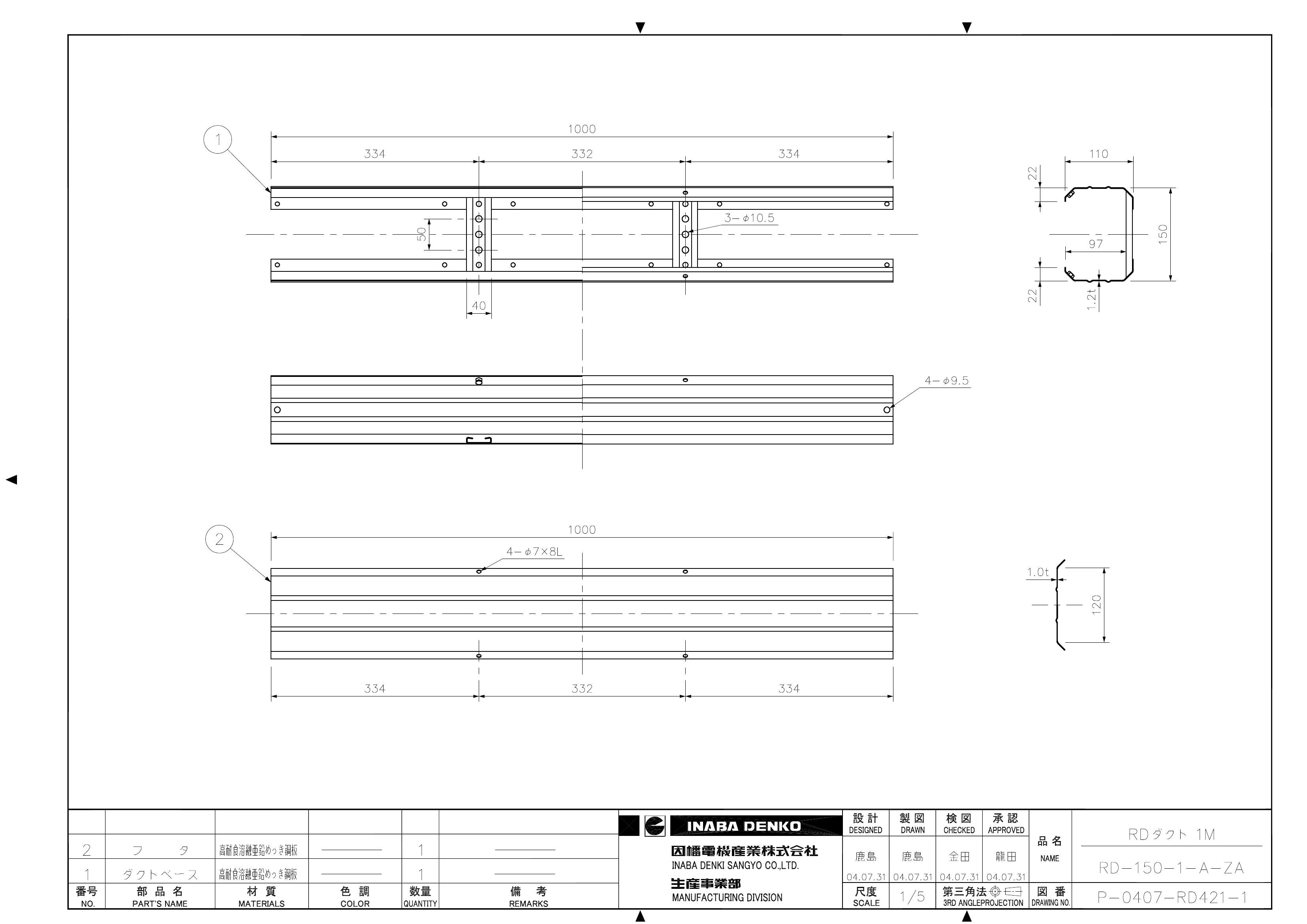 RD-150-1-A-ZA_仕様図面_20200130.pdf