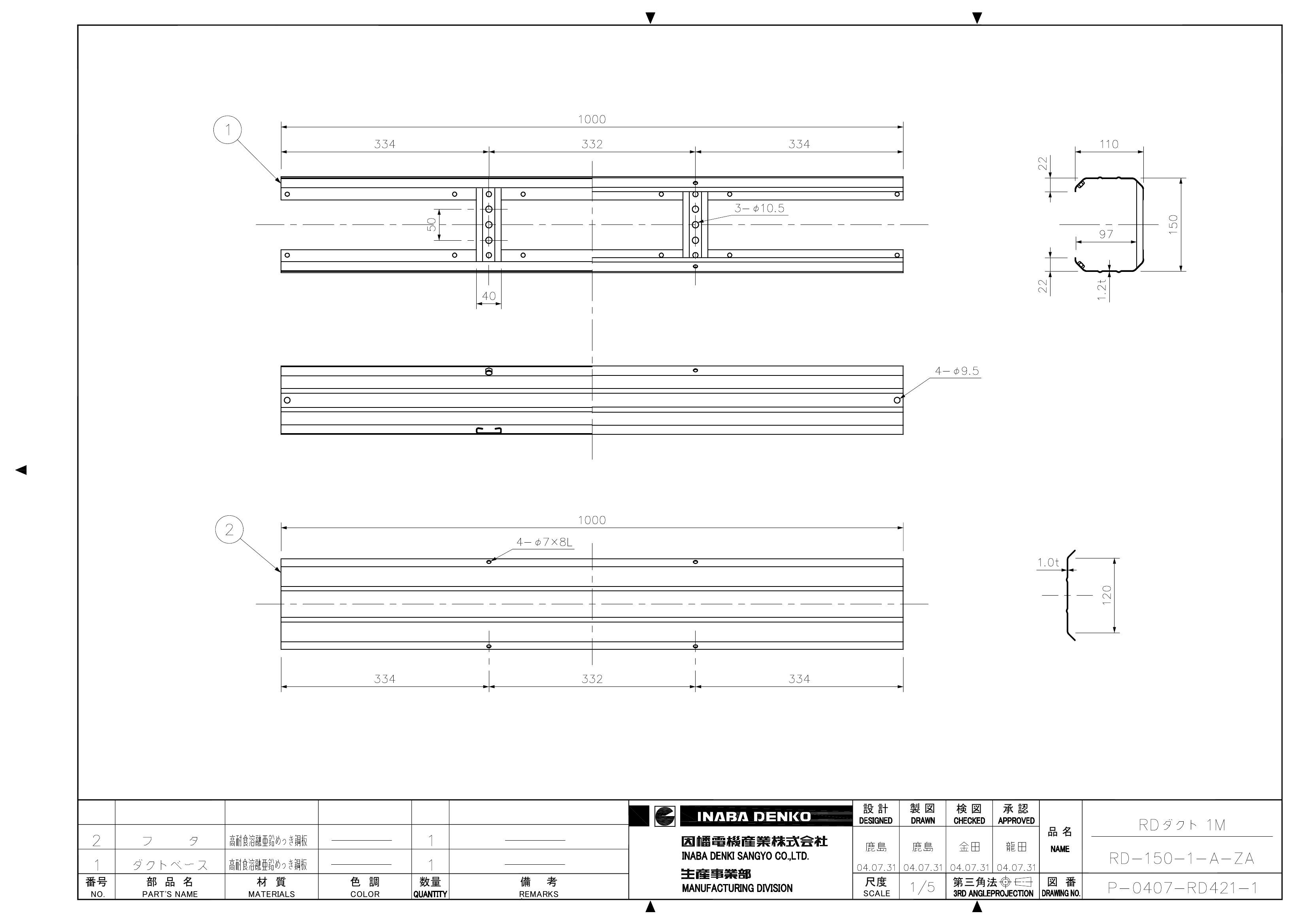RD-150-1-A-ZA_仕様図面_20240226.pdf
