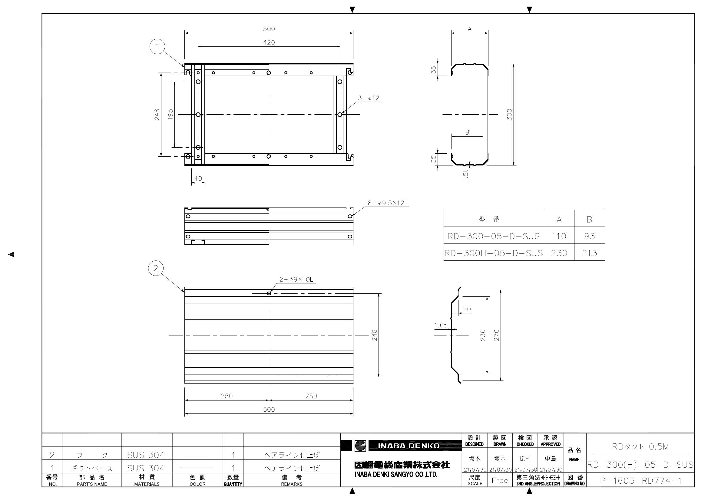 RD-300(H)-05-D-SUS_仕様図面_20220331.pdf