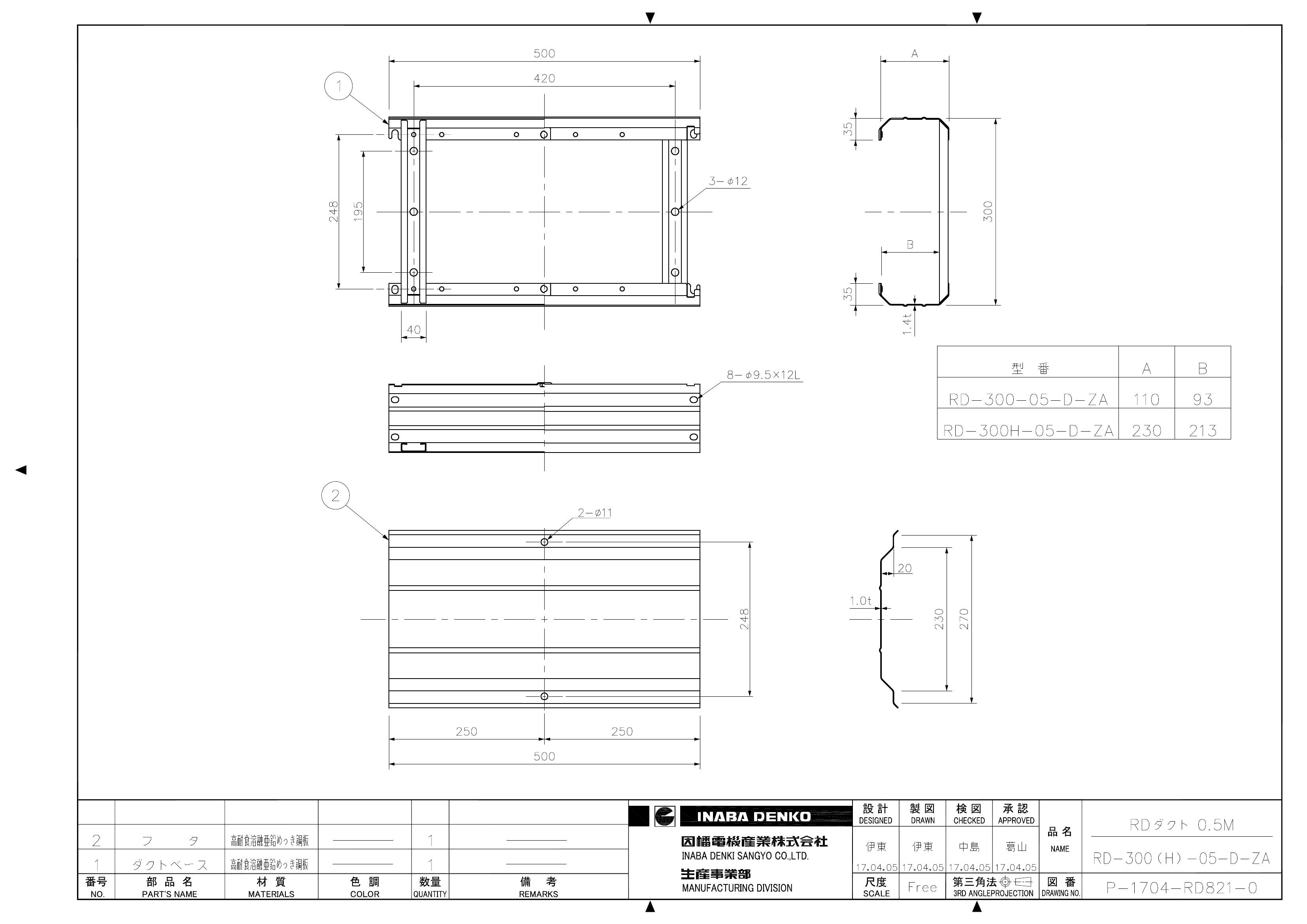 RD-300(H)-05-D-ZA_仕様図面_20170728.pdf
