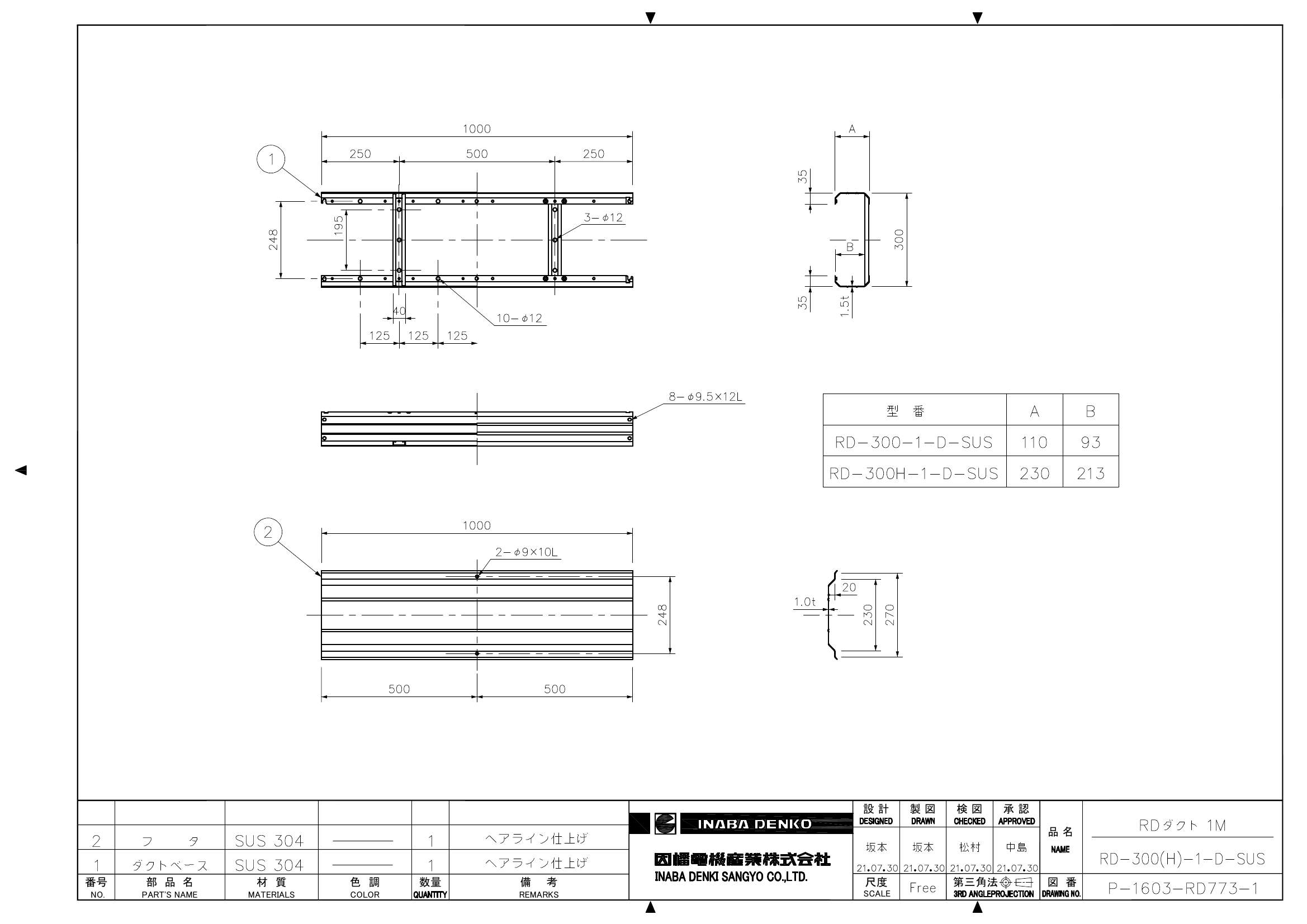 RD-300(H)-1-D-SUS_仕様図面_20220331.pdf