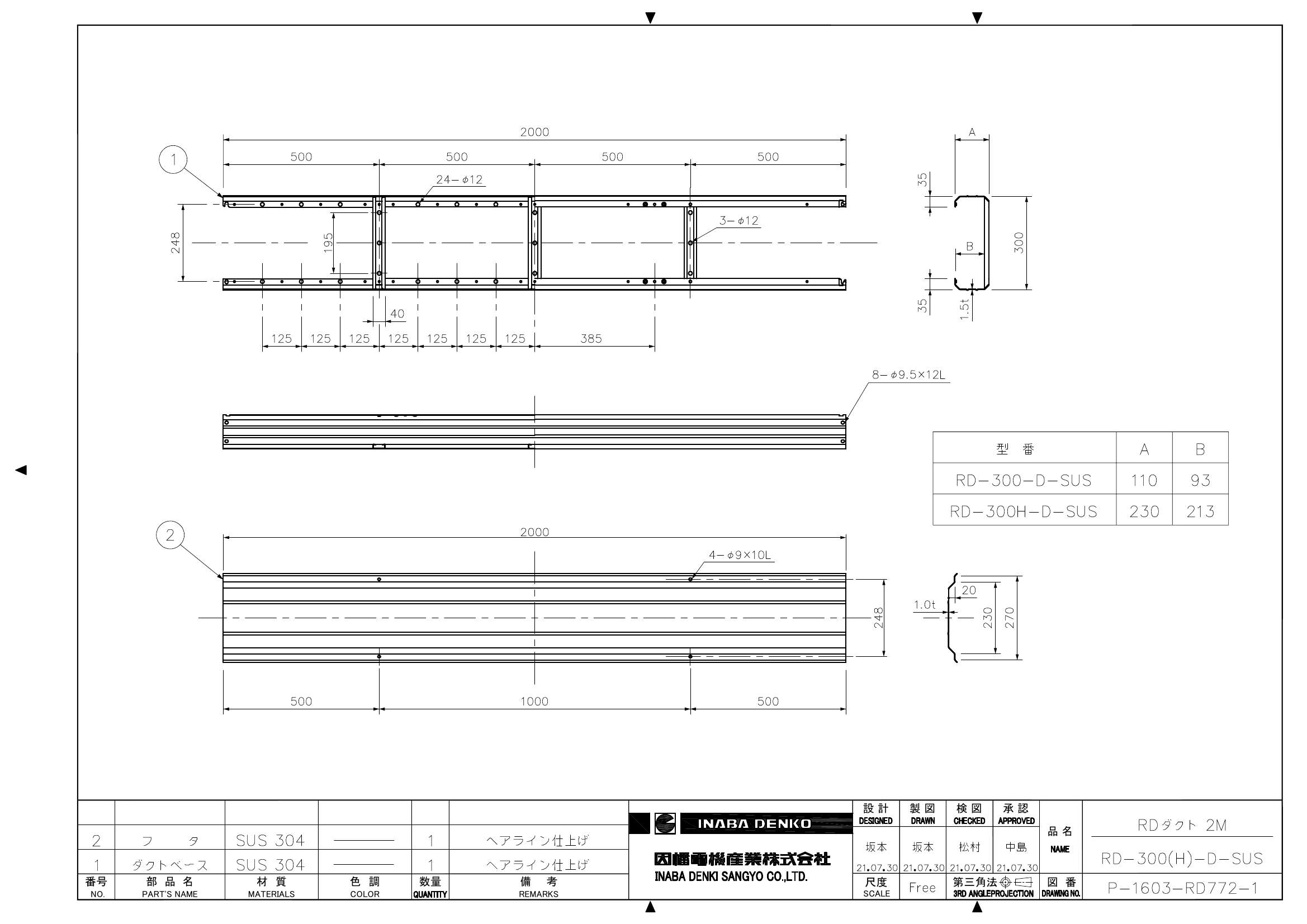 RD-300(H)-D-SUS_仕様図面_20220331.pdf