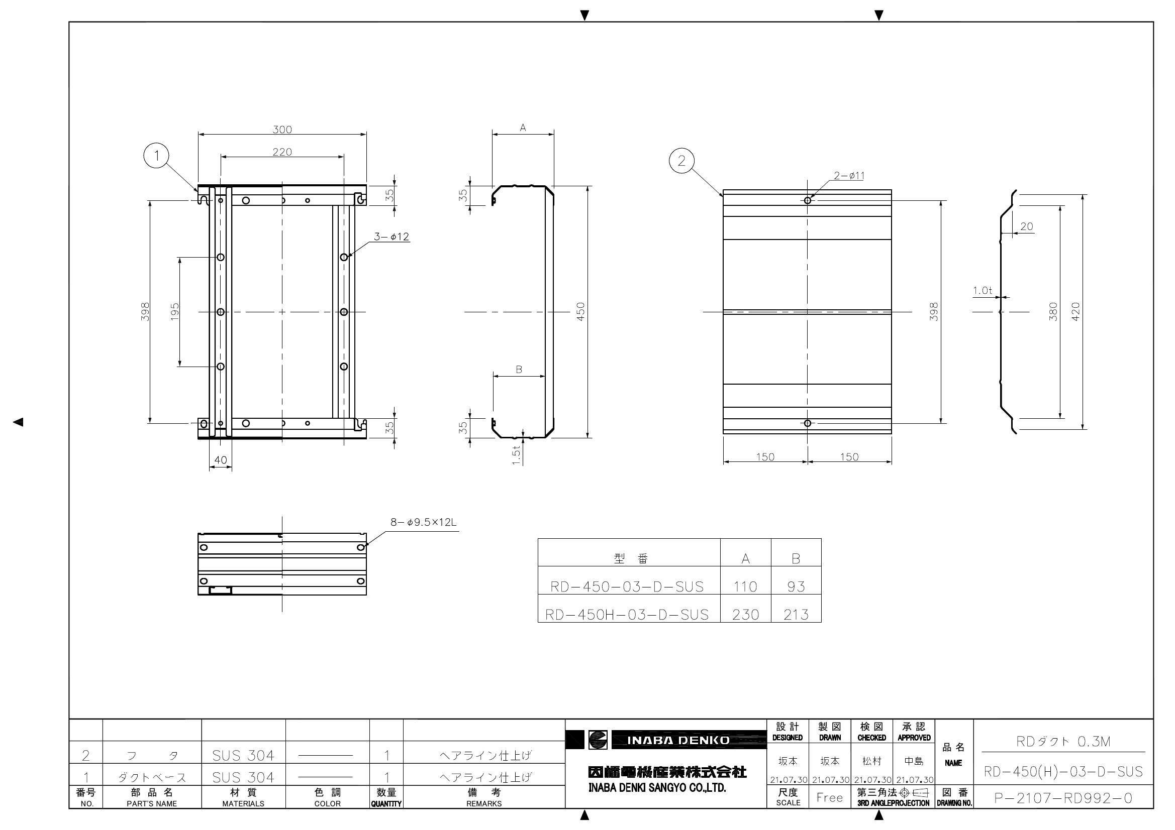 RD-450(H)-03-D-SUS_仕様図面_20220331.pdf