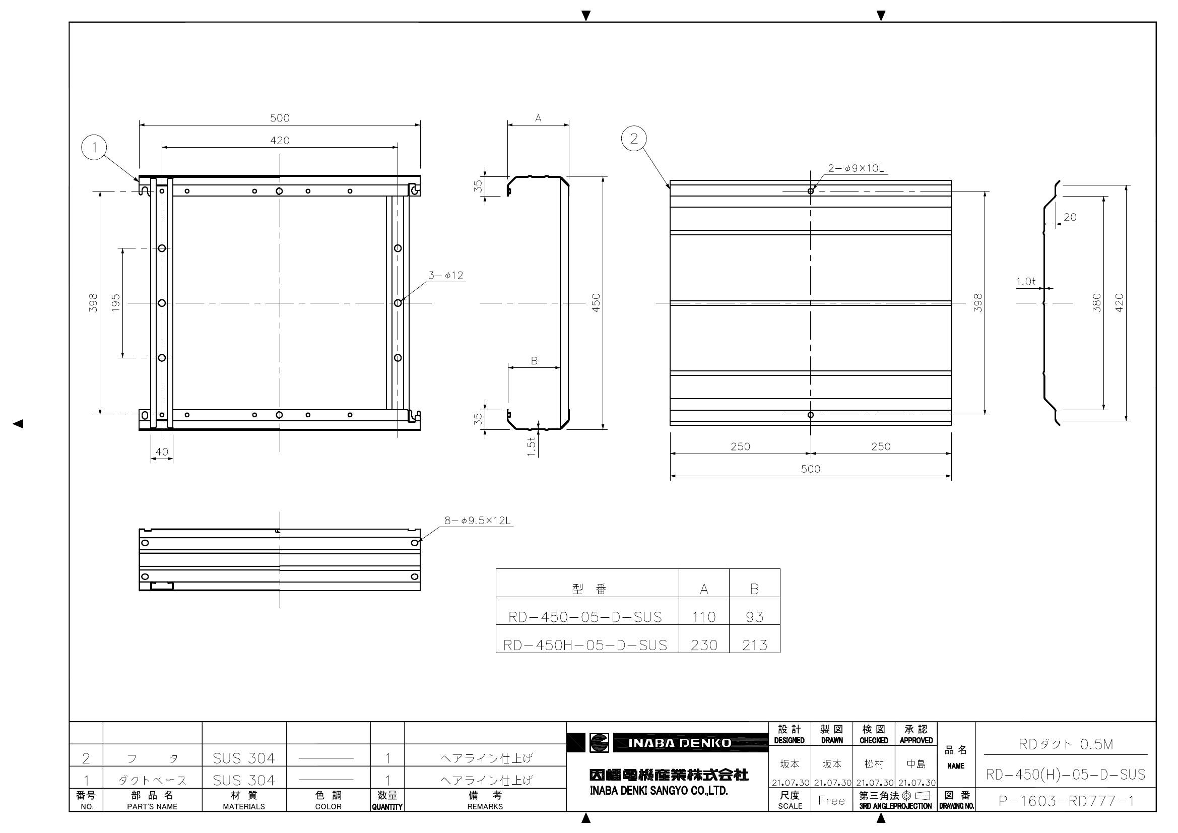 RD-450(H)-05-D-SUS_仕様図面_20220331.pdf