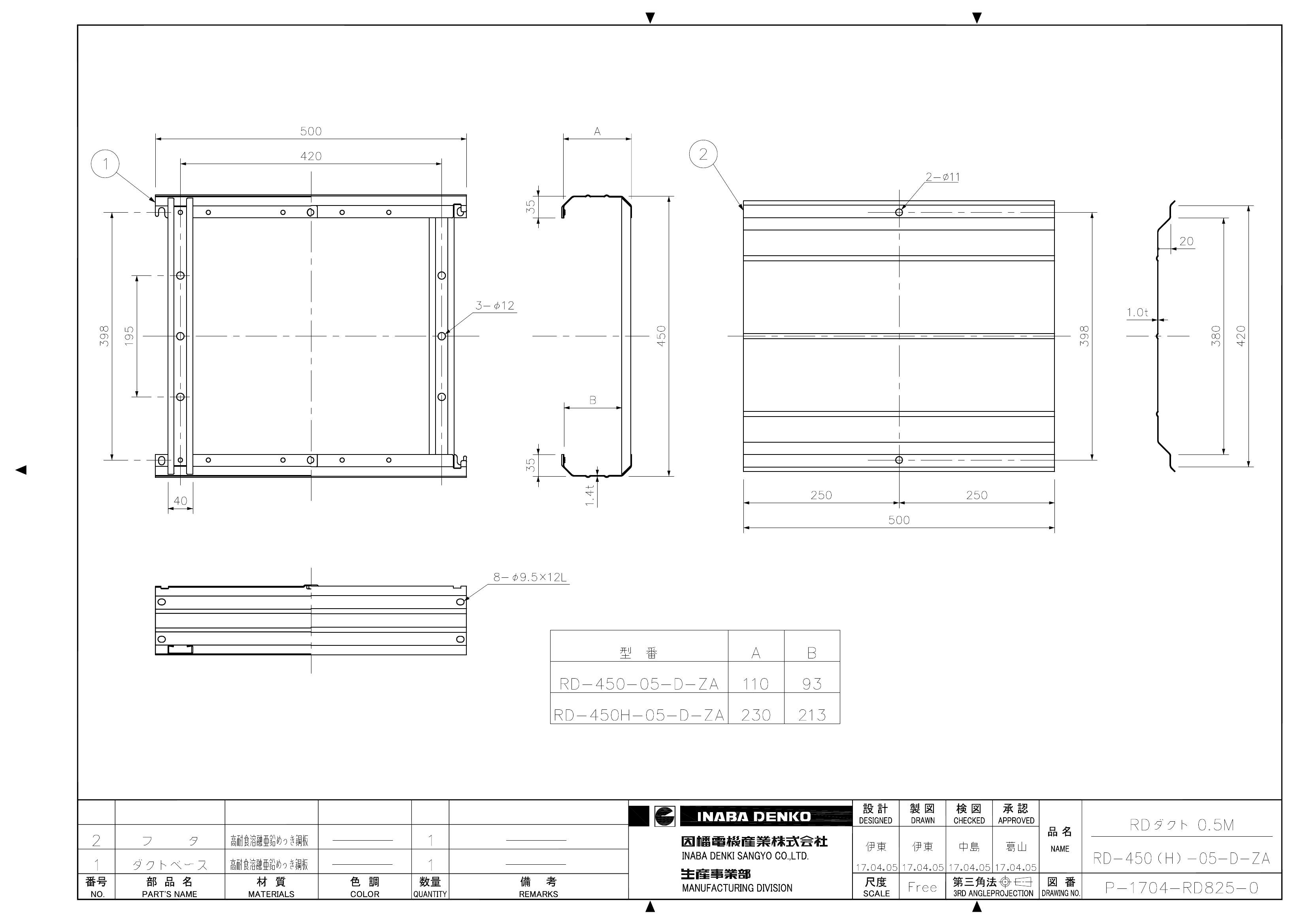 RD-450(H)-05-D-ZA_仕様図面_20170728.pdf