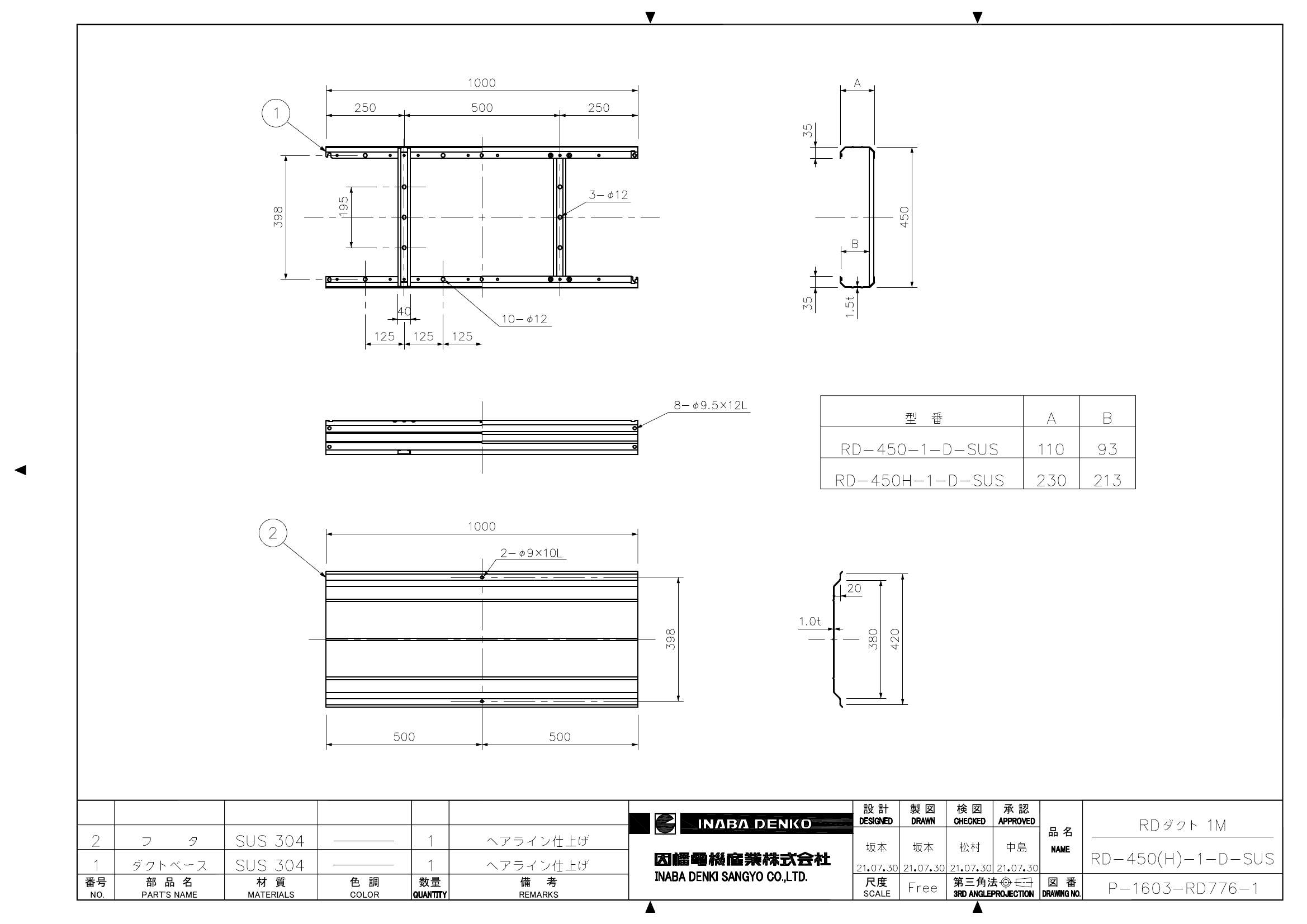 RD-450(H)-1-D-SUS_仕様図面_20220331.pdf